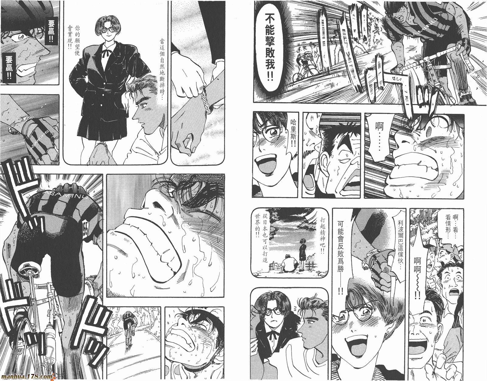 铁马顽童韩漫全集-第14卷无删减无遮挡章节图片 