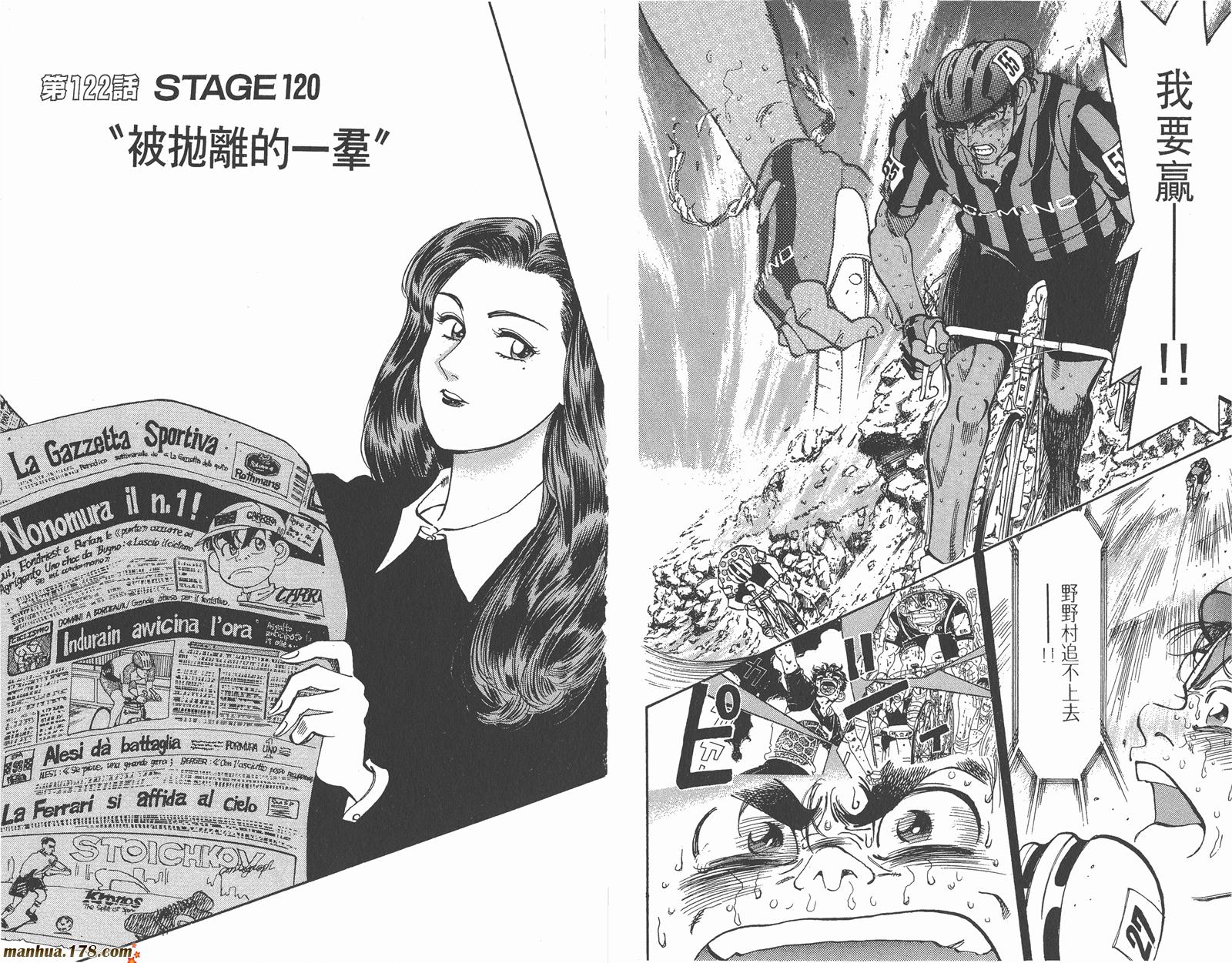 铁马顽童韩漫全集-第14卷无删减无遮挡章节图片 