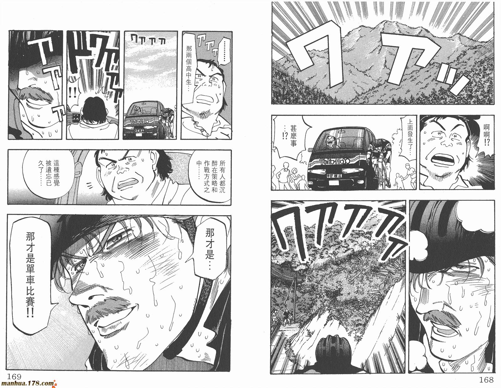 铁马顽童韩漫全集-第14卷无删减无遮挡章节图片 