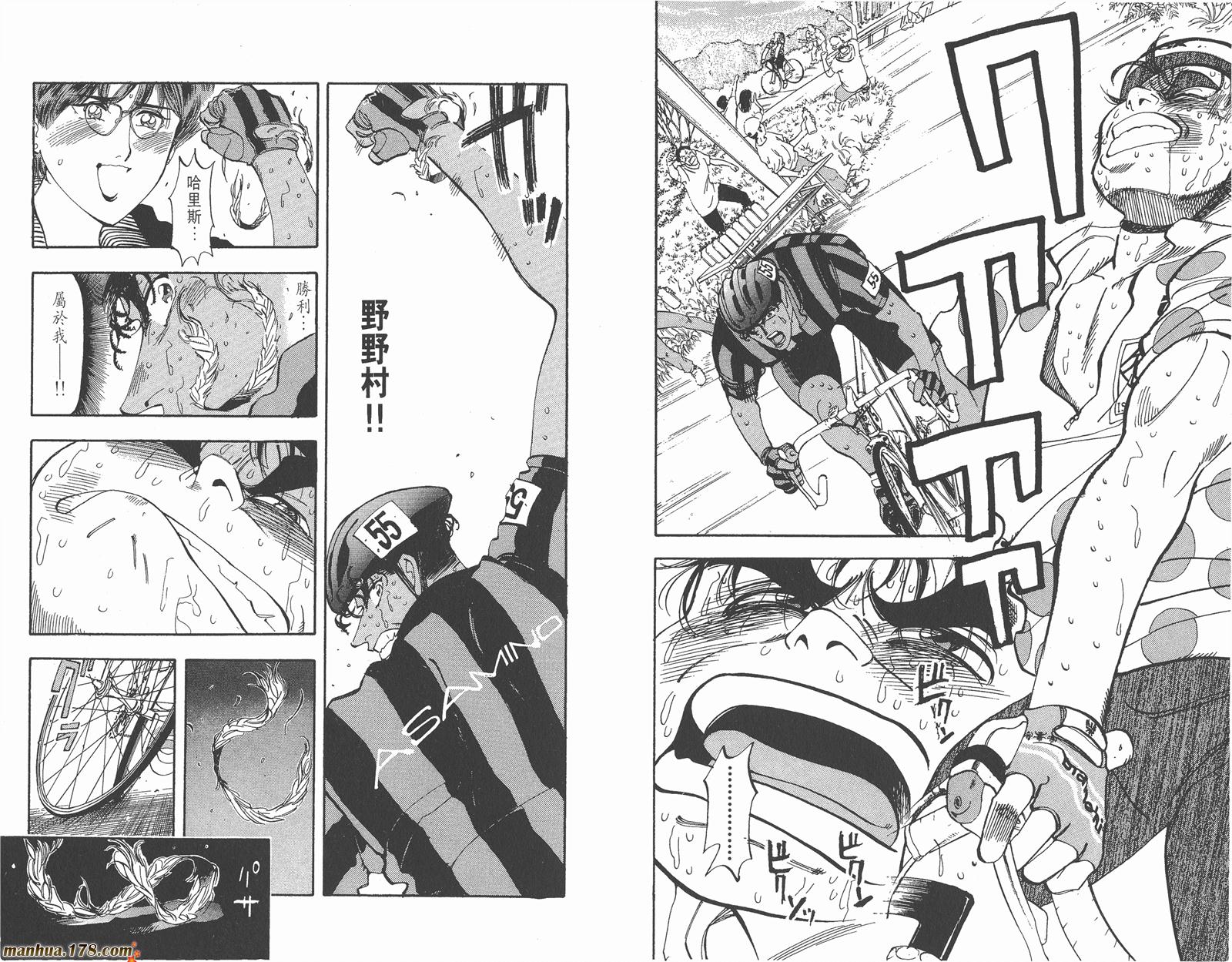 铁马顽童韩漫全集-第14卷无删减无遮挡章节图片 