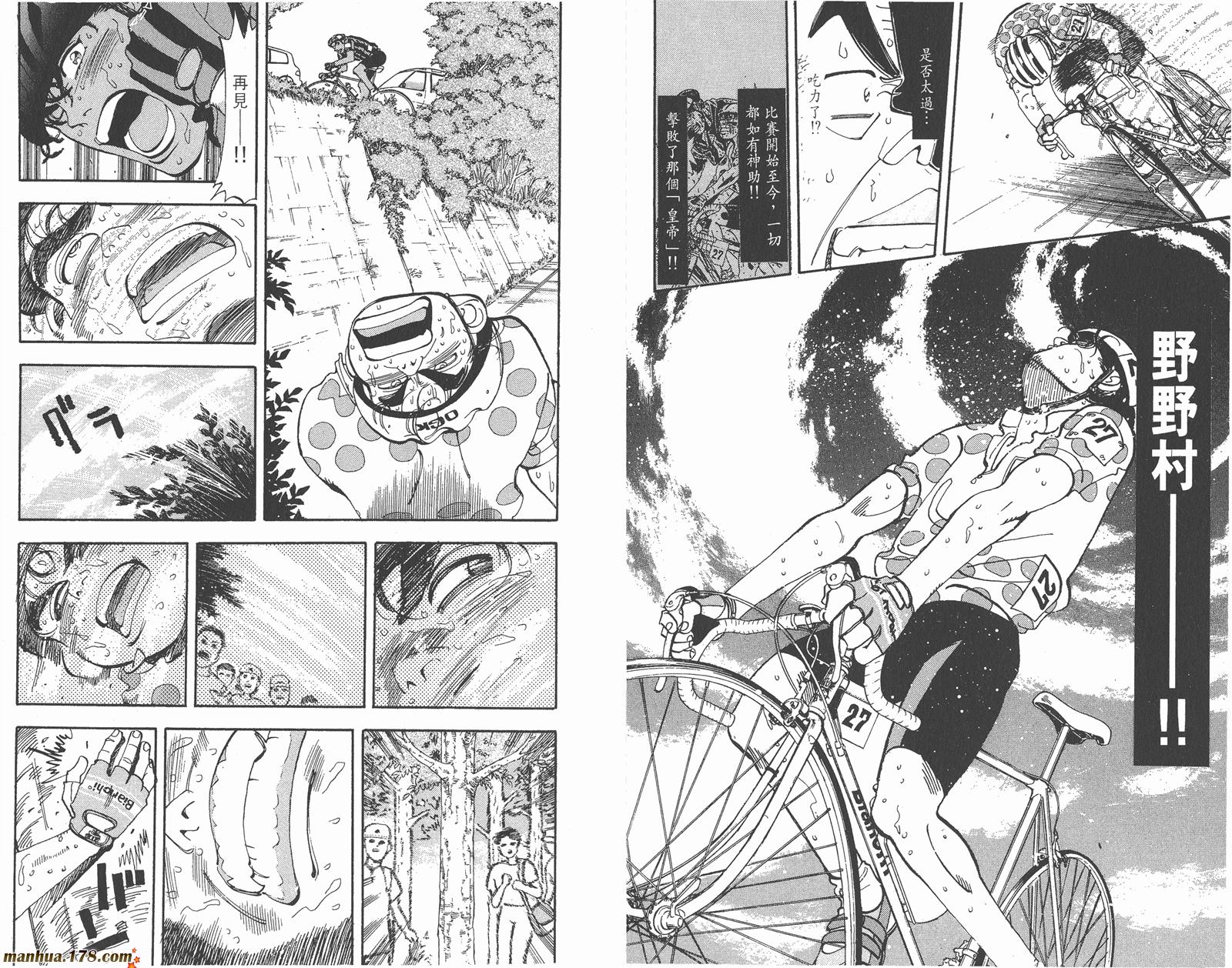 铁马顽童韩漫全集-第14卷无删减无遮挡章节图片 