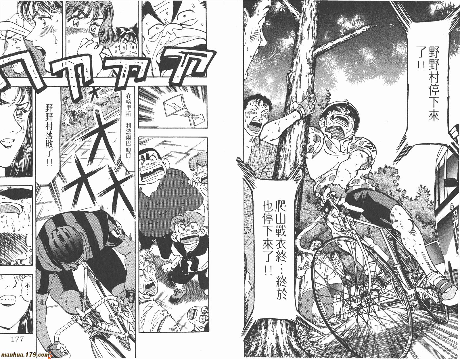 铁马顽童韩漫全集-第14卷无删减无遮挡章节图片 