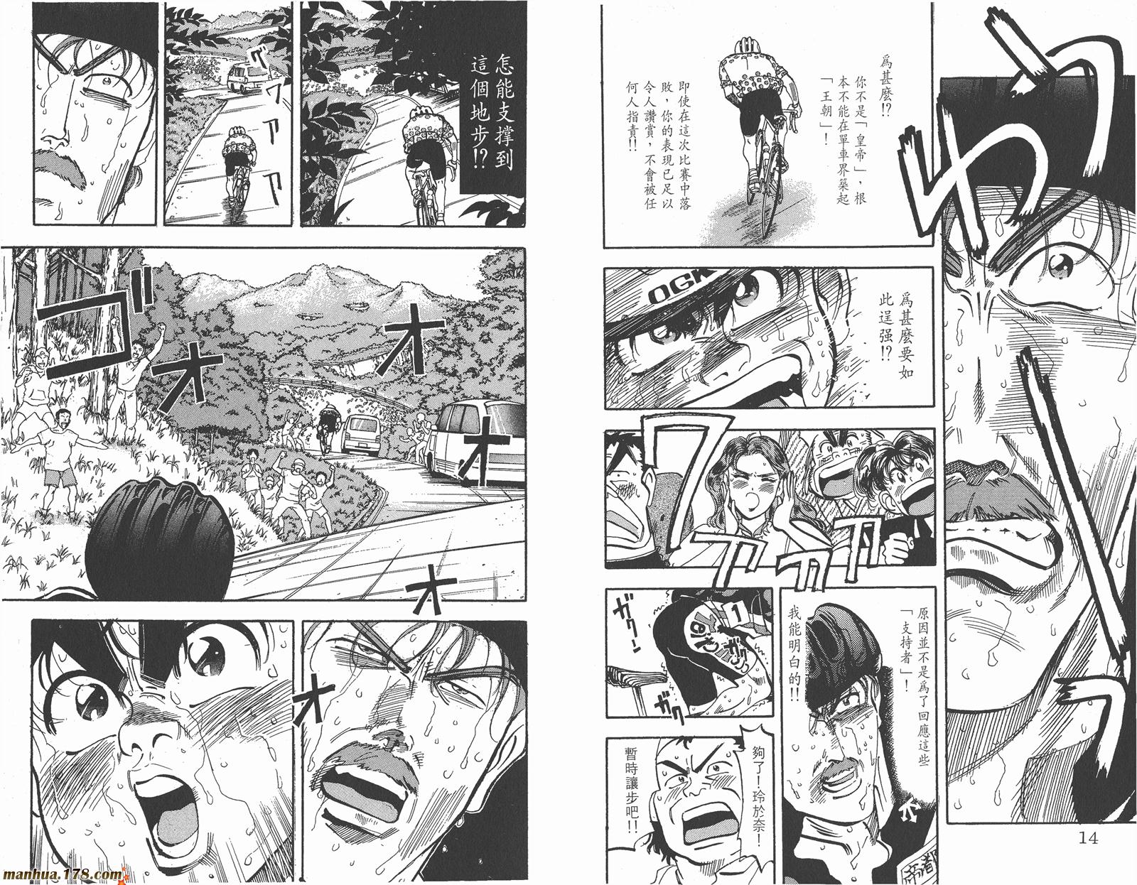 铁马顽童韩漫全集-第14卷无删减无遮挡章节图片 