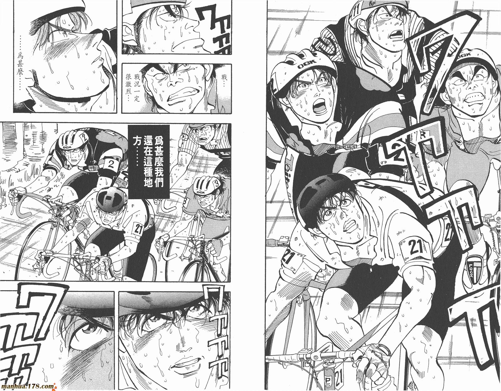 铁马顽童韩漫全集-第14卷无删减无遮挡章节图片 