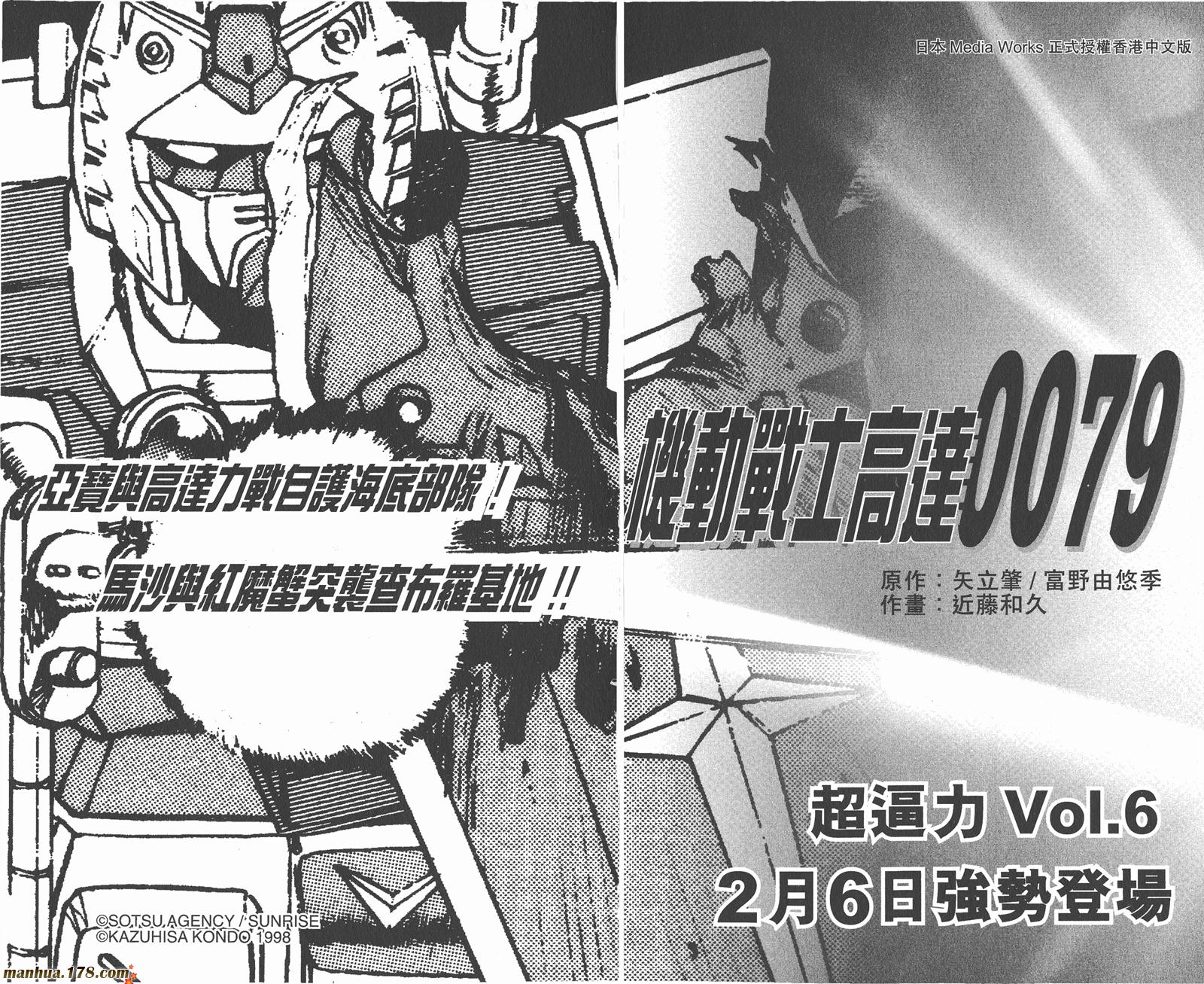 铁马顽童韩漫全集-第14卷无删减无遮挡章节图片 