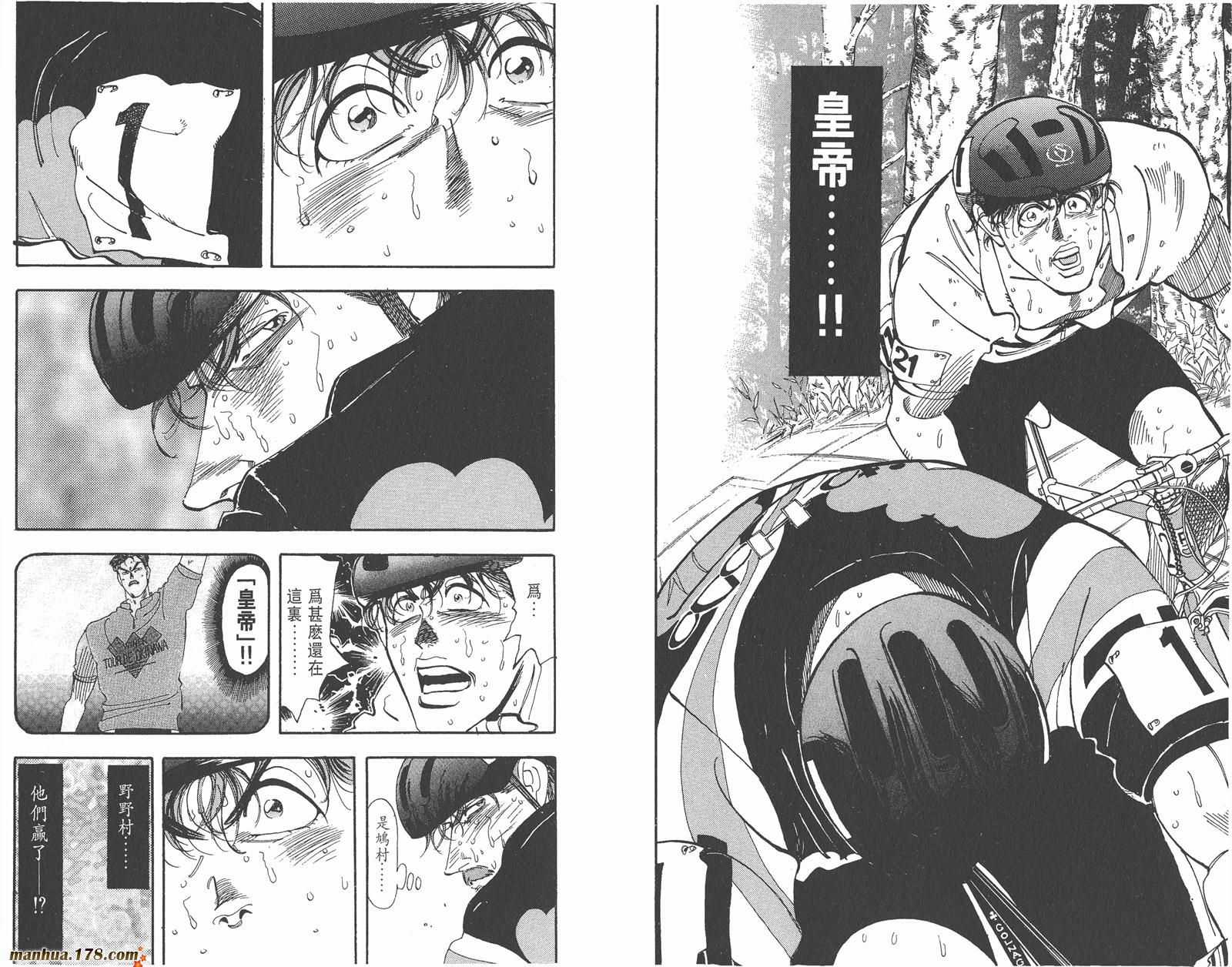 铁马顽童韩漫全集-第15卷无删减无遮挡章节图片 