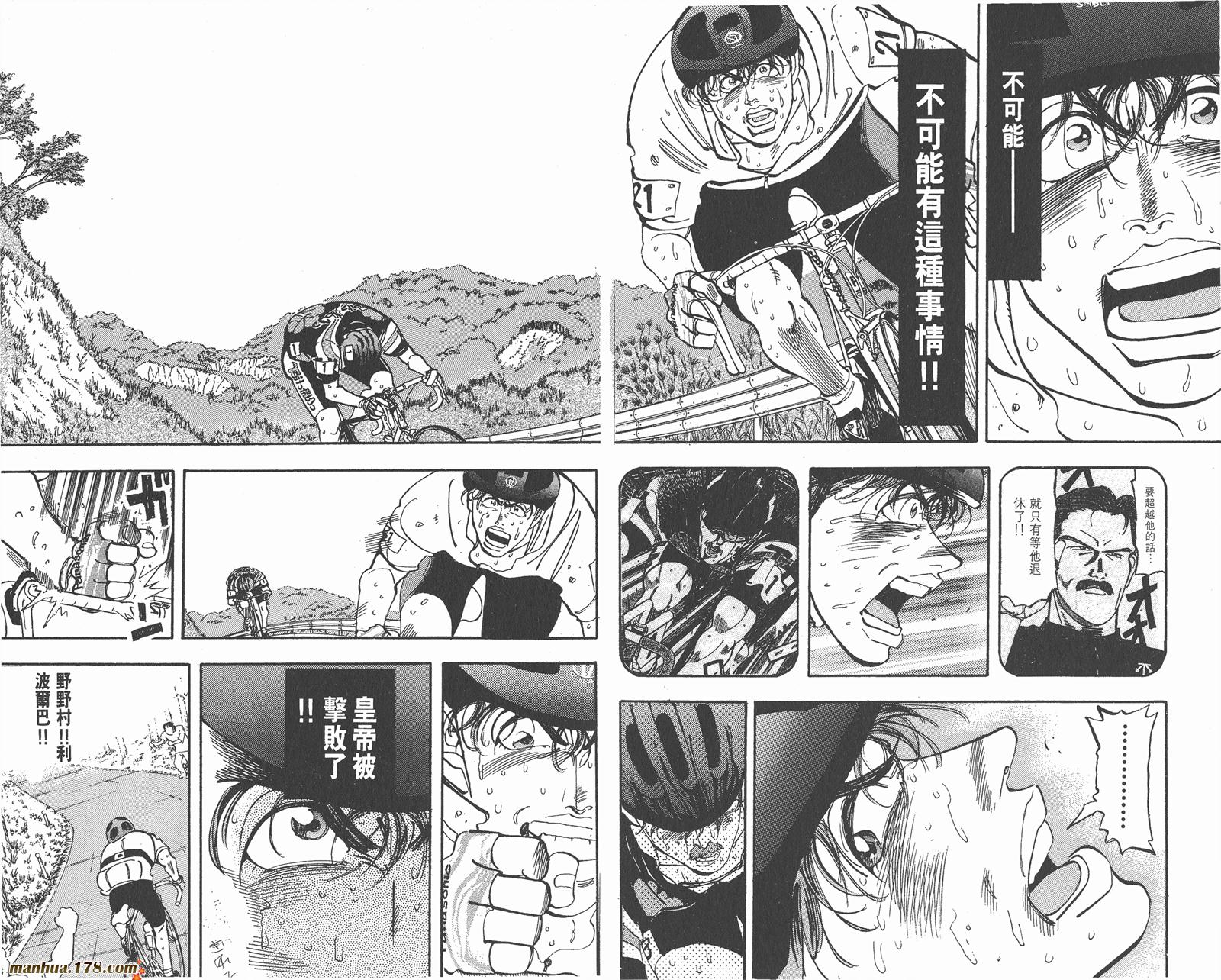铁马顽童韩漫全集-第15卷无删减无遮挡章节图片 