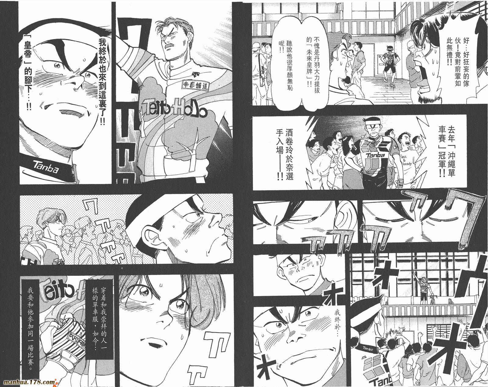 铁马顽童韩漫全集-第15卷无删减无遮挡章节图片 