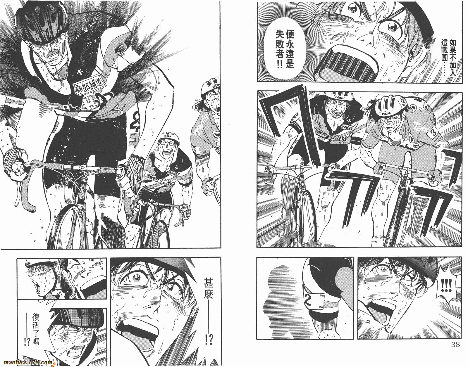 铁马顽童韩漫全集-第15卷无删减无遮挡章节图片 