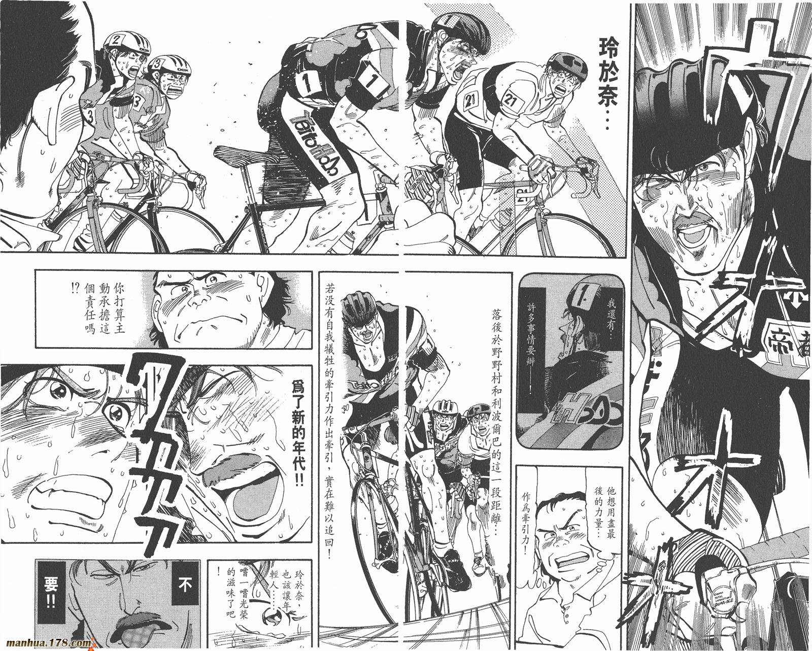铁马顽童韩漫全集-第15卷无删减无遮挡章节图片 
