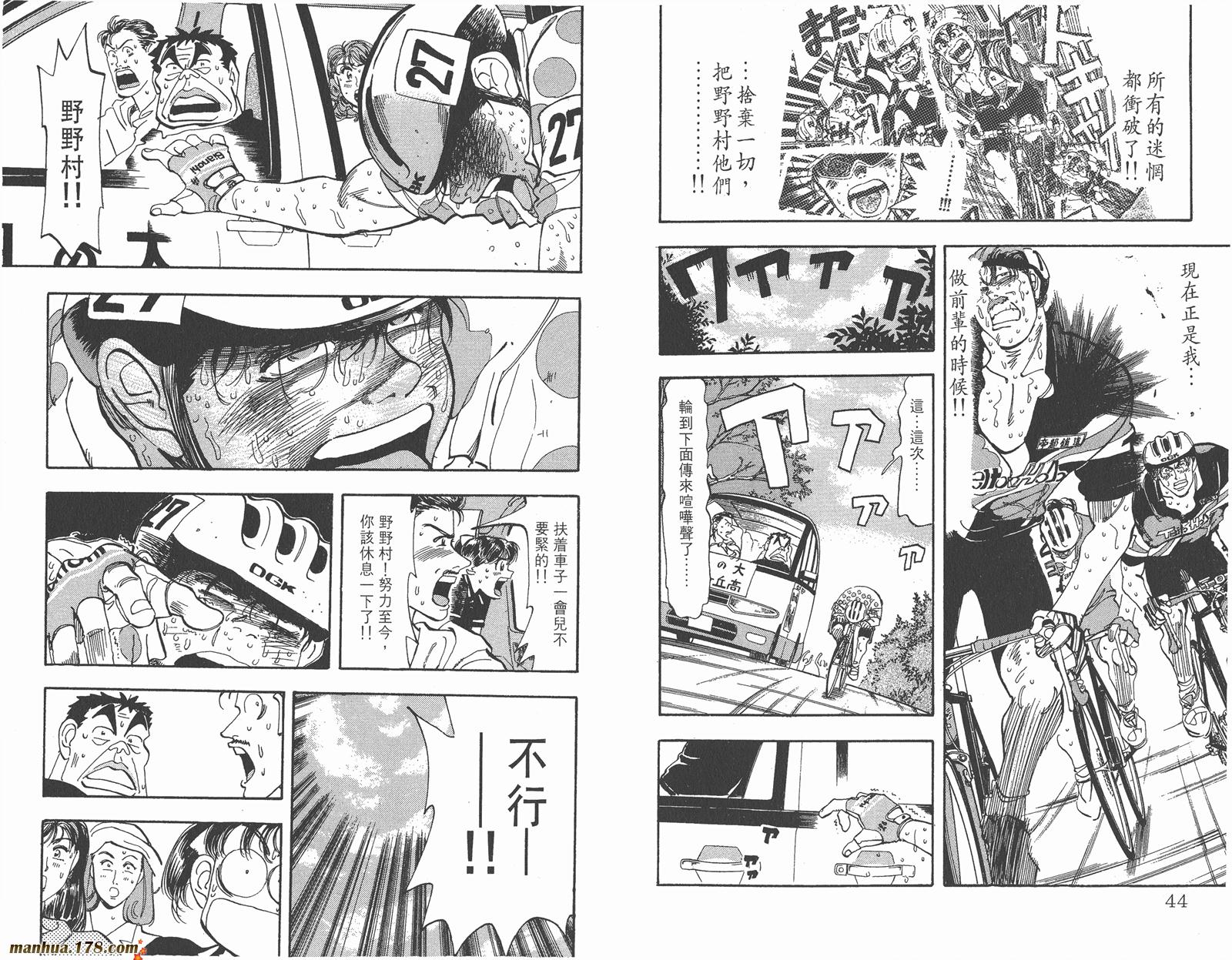铁马顽童韩漫全集-第15卷无删减无遮挡章节图片 