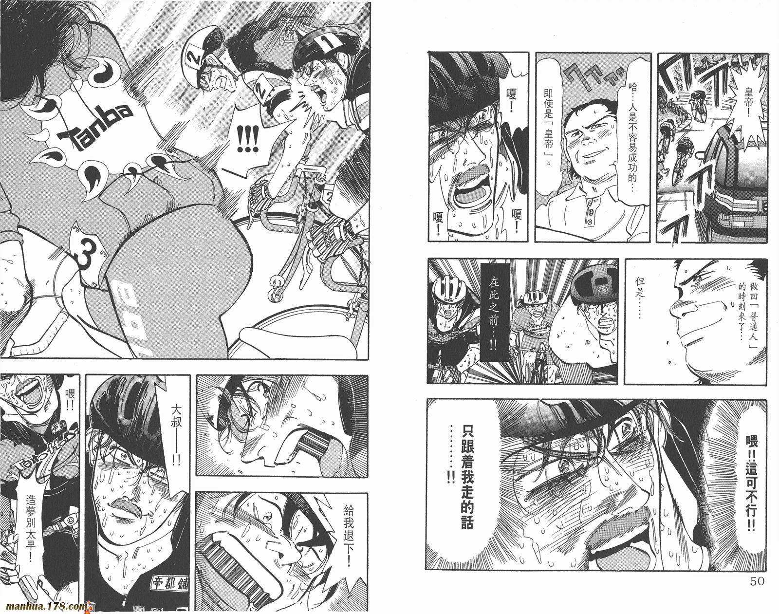 铁马顽童韩漫全集-第15卷无删减无遮挡章节图片 