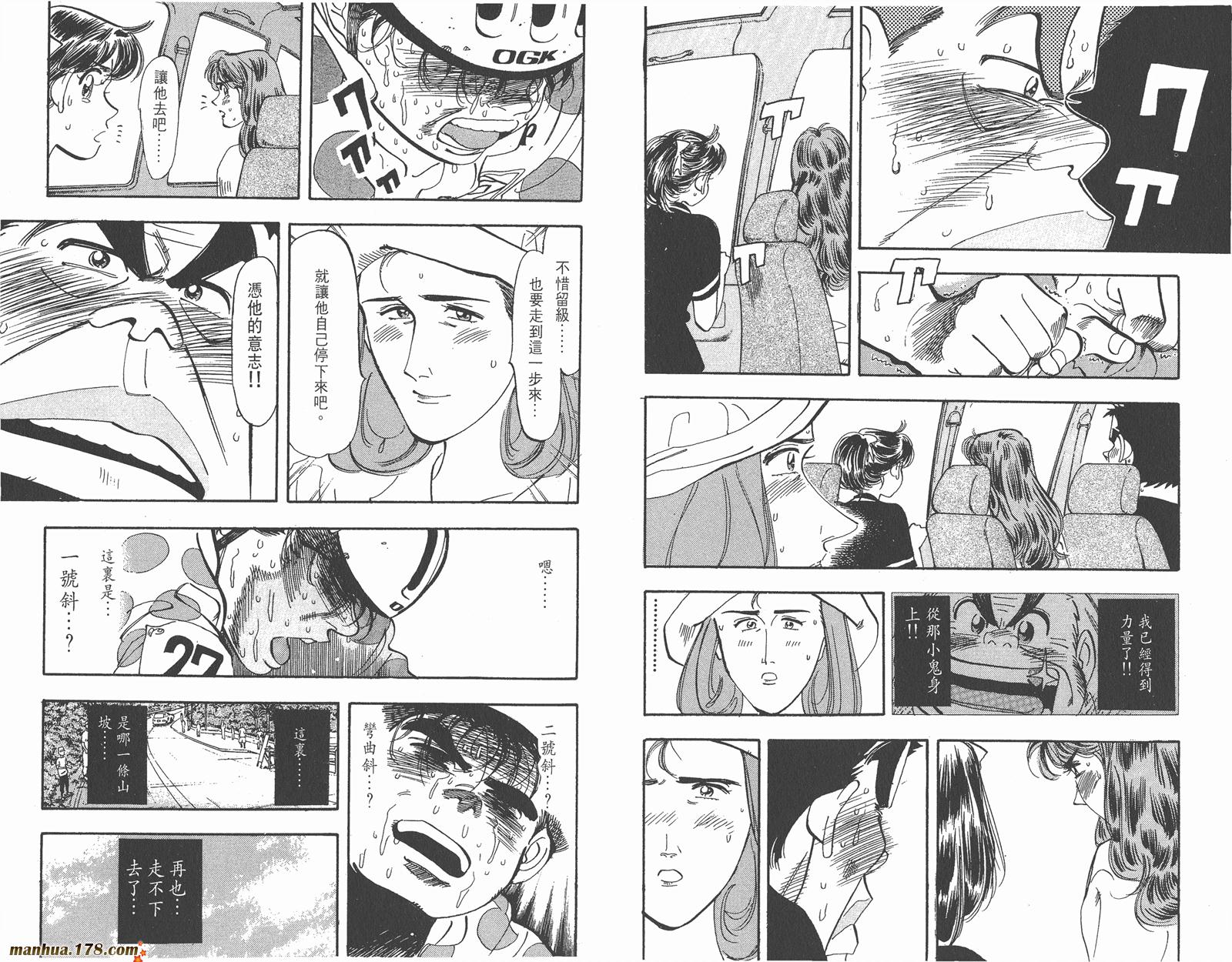 铁马顽童韩漫全集-第15卷无删减无遮挡章节图片 