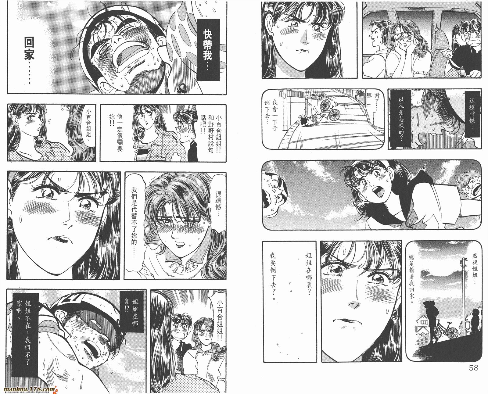 铁马顽童韩漫全集-第15卷无删减无遮挡章节图片 