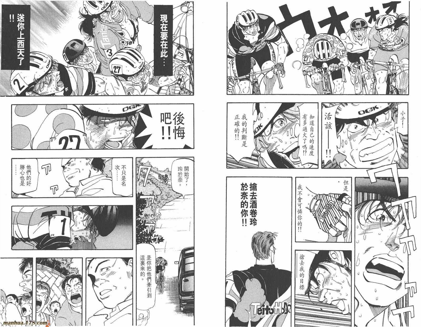 铁马顽童韩漫全集-第15卷无删减无遮挡章节图片 