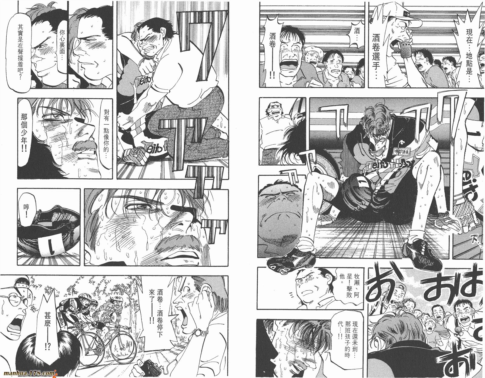 铁马顽童韩漫全集-第15卷无删减无遮挡章节图片 
