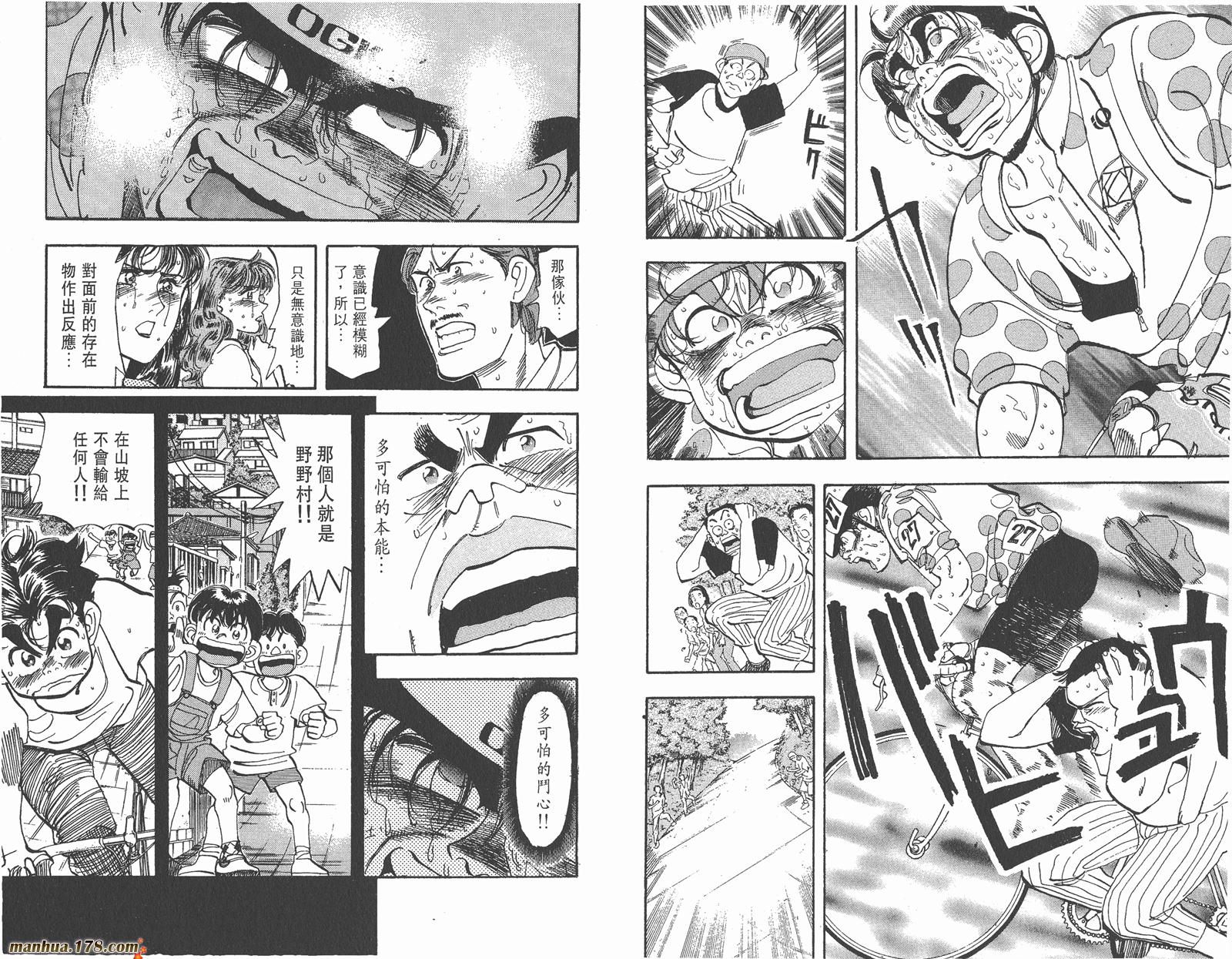 铁马顽童韩漫全集-第15卷无删减无遮挡章节图片 