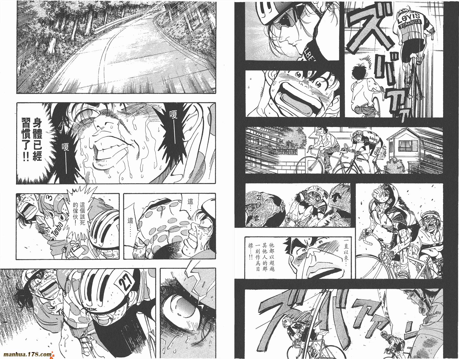 铁马顽童韩漫全集-第15卷无删减无遮挡章节图片 