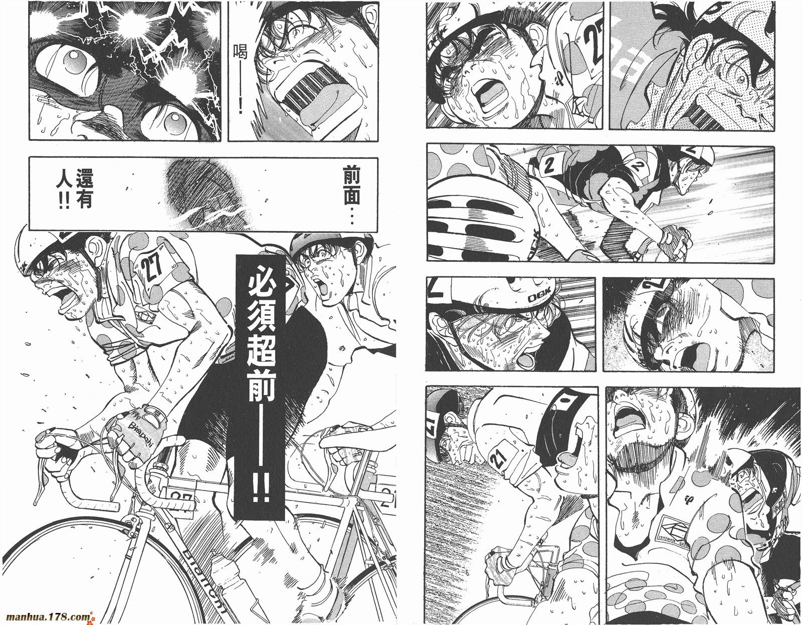 铁马顽童韩漫全集-第15卷无删减无遮挡章节图片 
