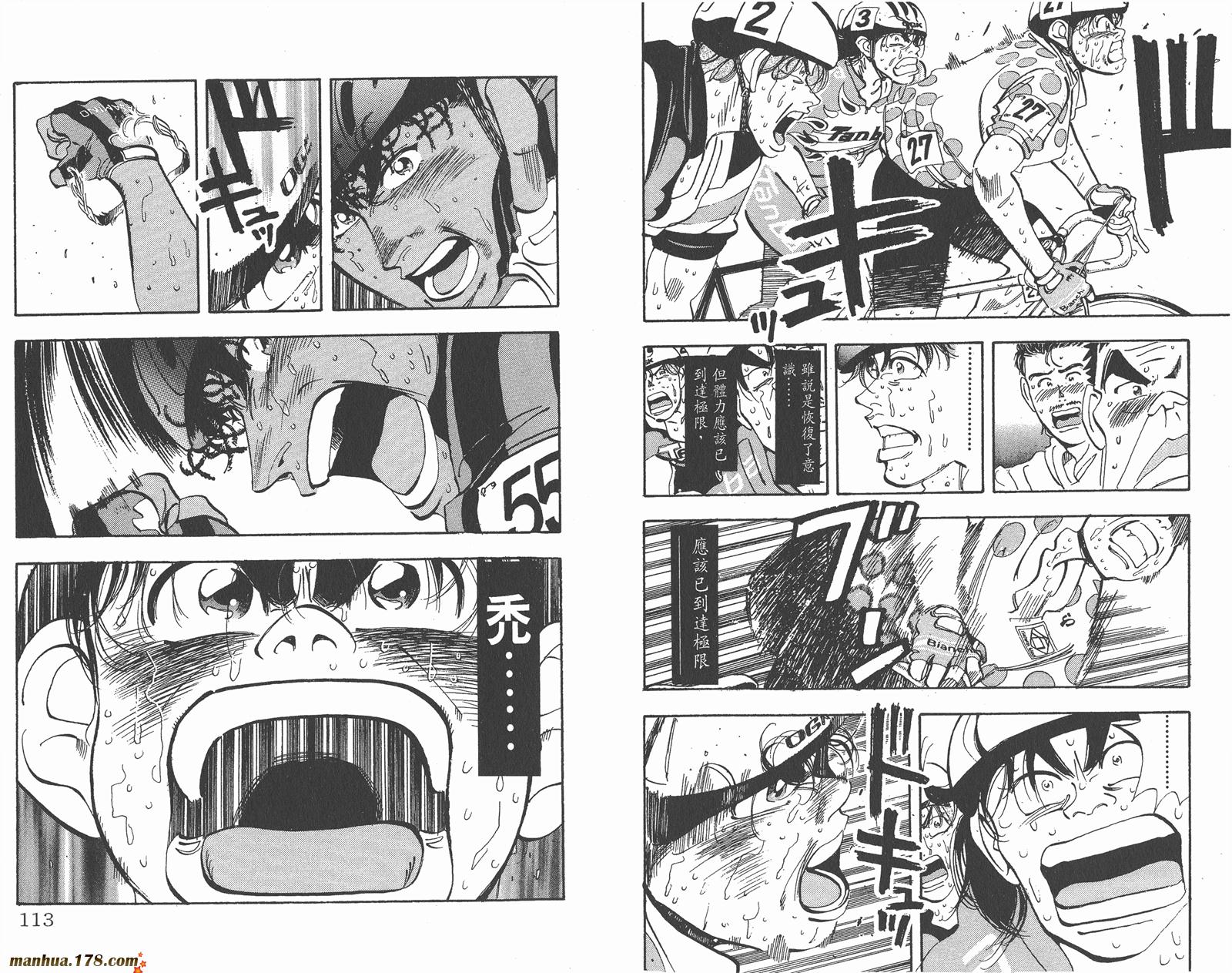 铁马顽童韩漫全集-第15卷无删减无遮挡章节图片 