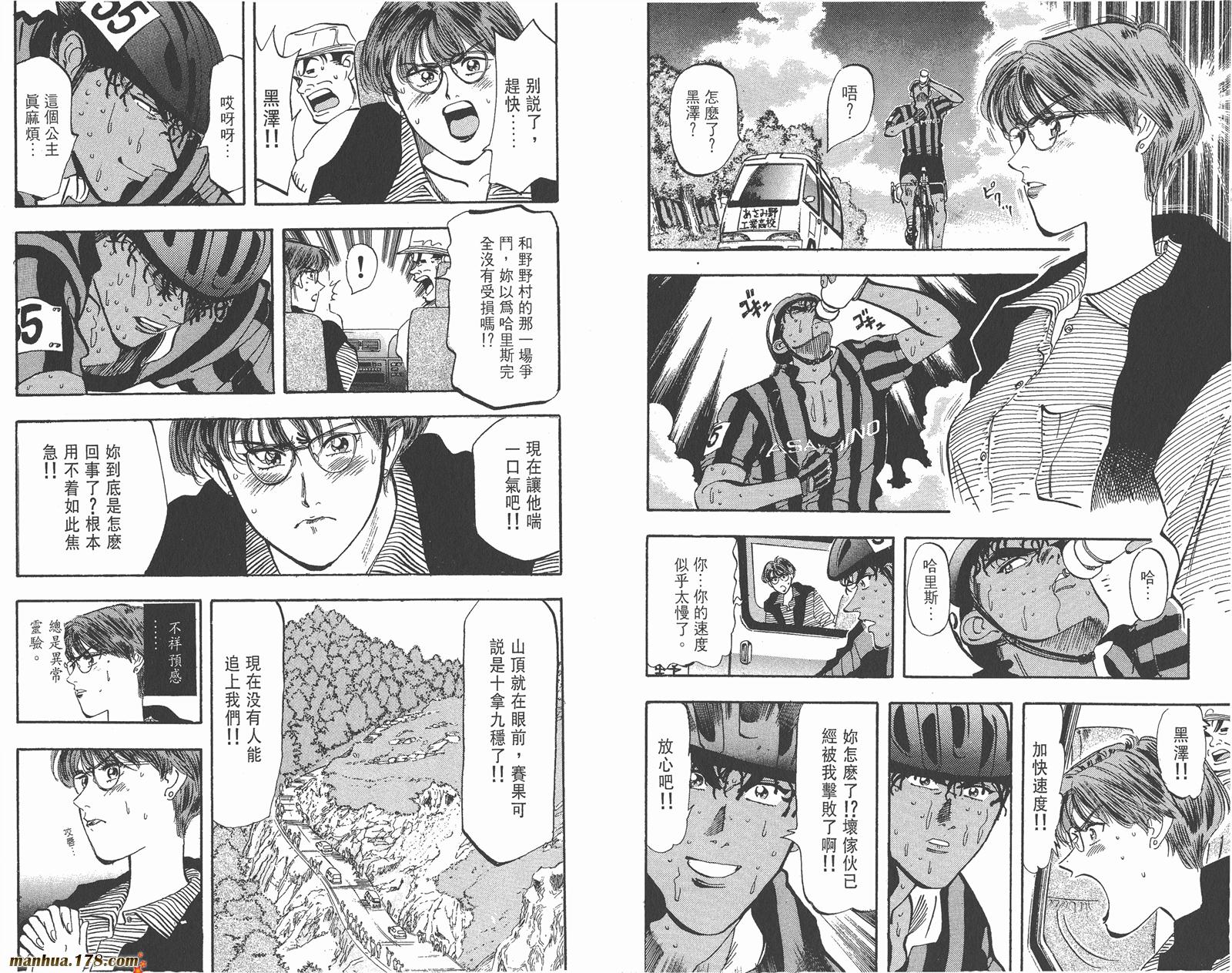 铁马顽童韩漫全集-第15卷无删减无遮挡章节图片 