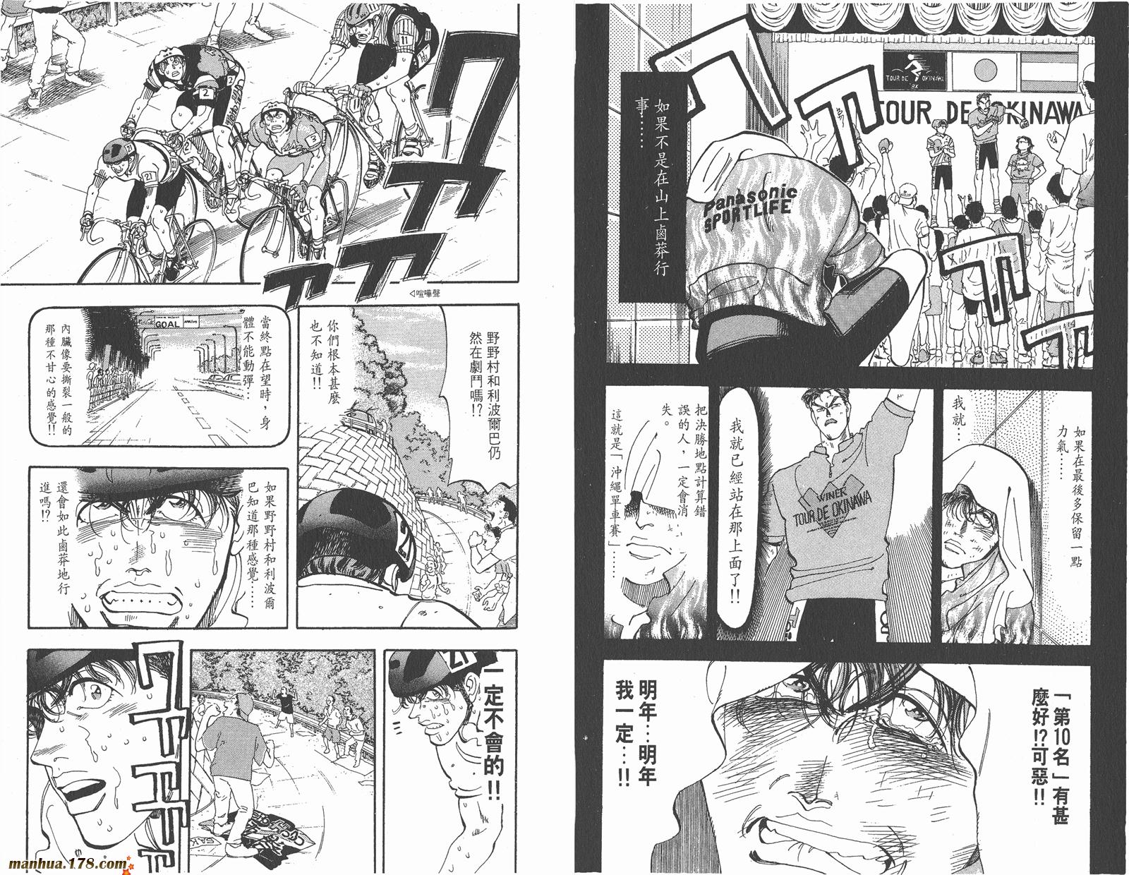 铁马顽童韩漫全集-第15卷无删减无遮挡章节图片 