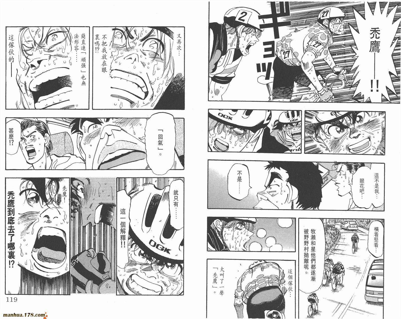 铁马顽童韩漫全集-第15卷无删减无遮挡章节图片 