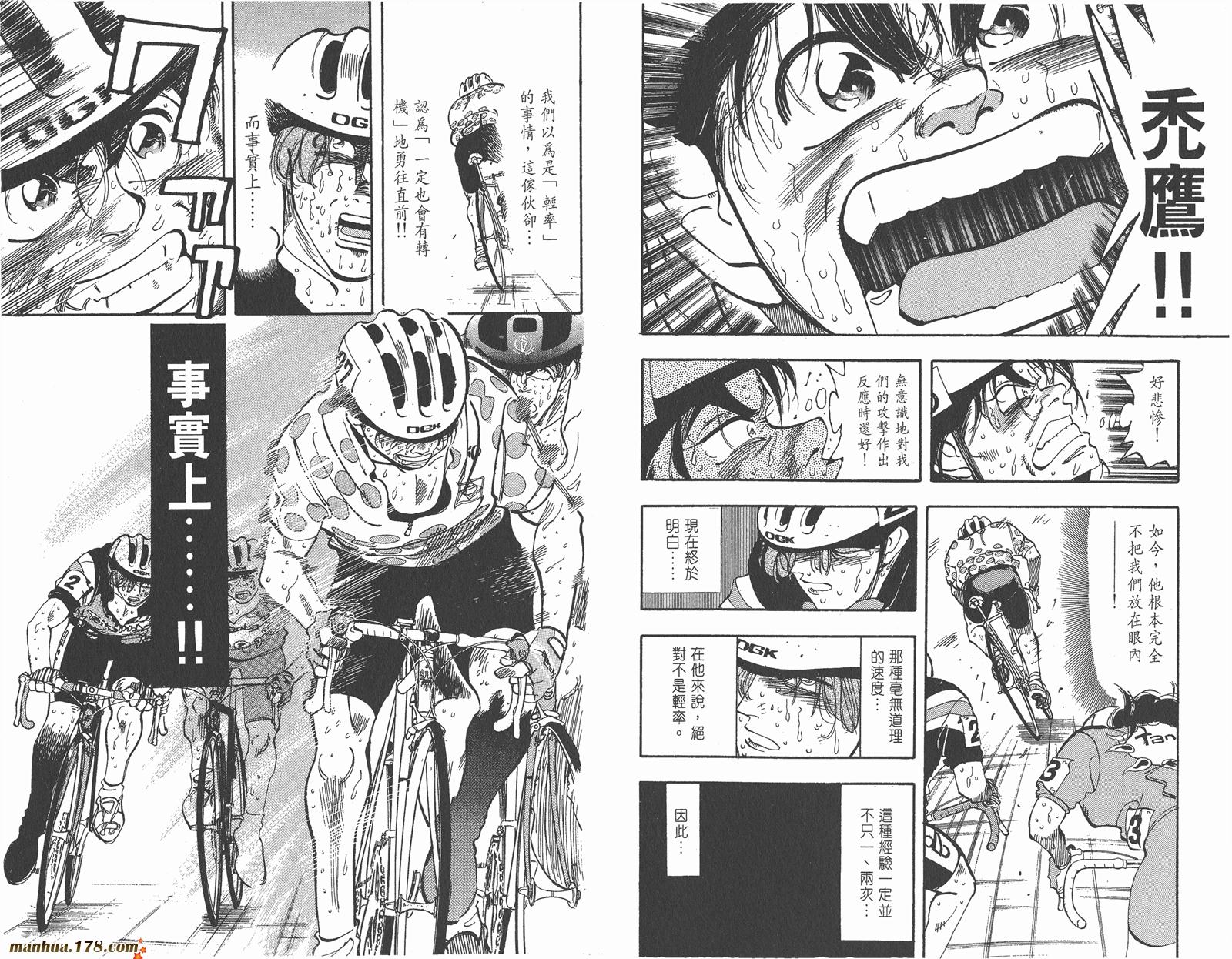 铁马顽童韩漫全集-第15卷无删减无遮挡章节图片 