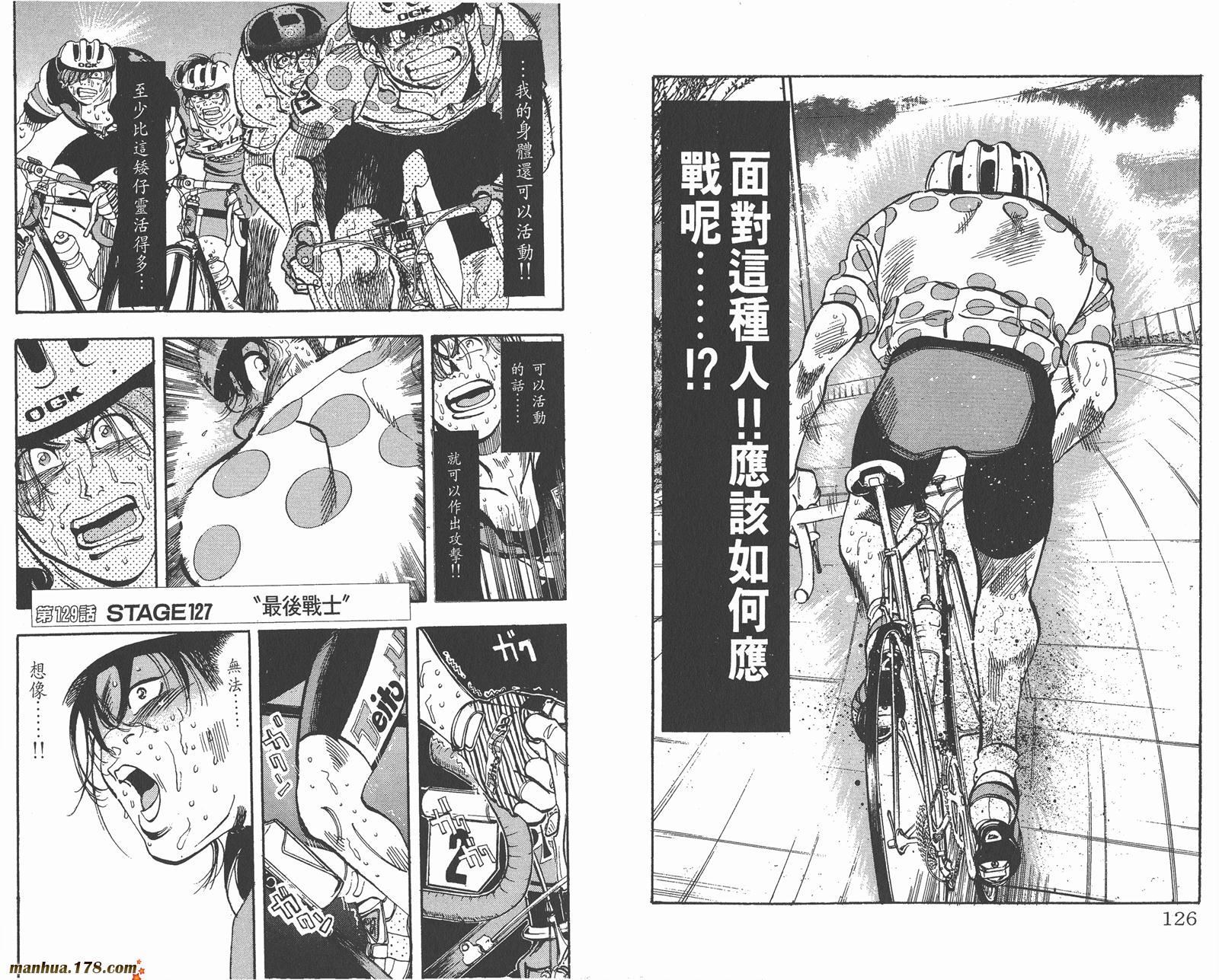 铁马顽童韩漫全集-第15卷无删减无遮挡章节图片 