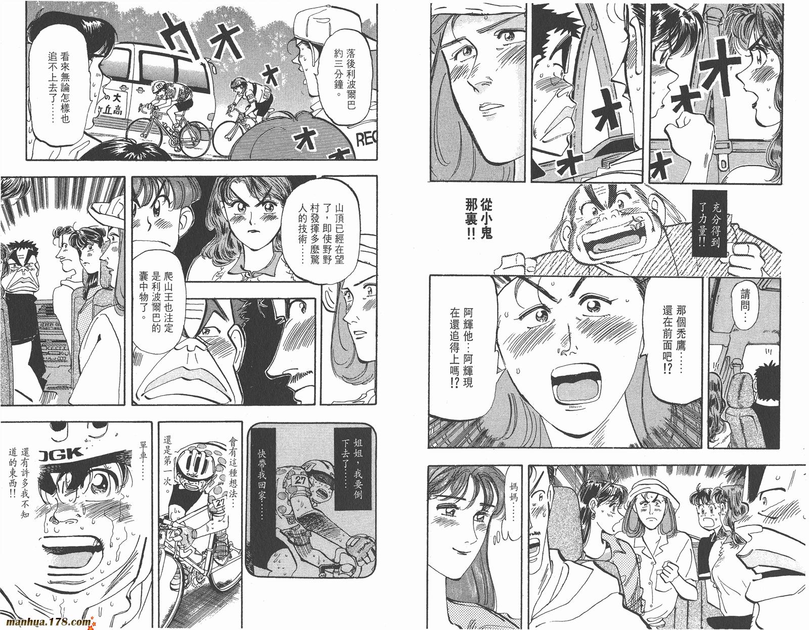 铁马顽童韩漫全集-第15卷无删减无遮挡章节图片 