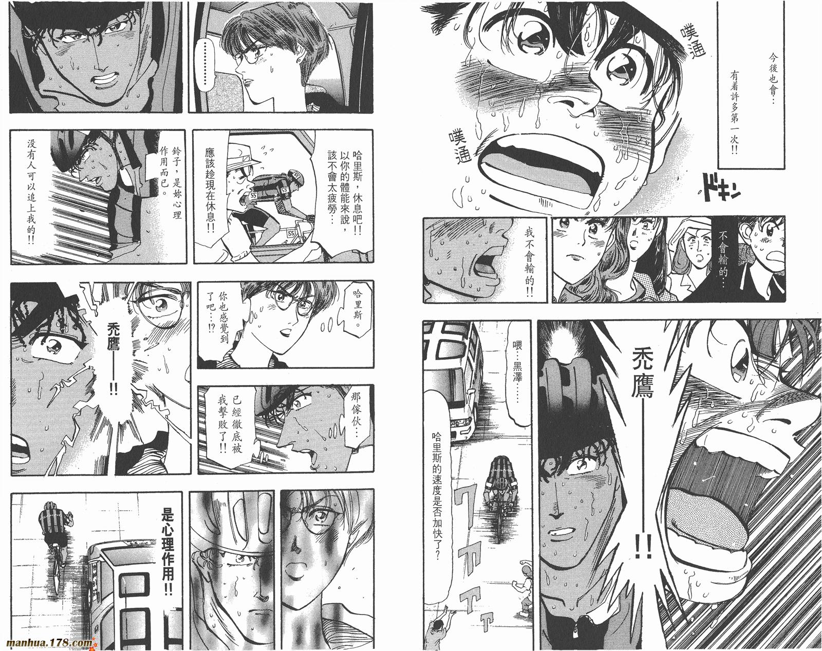 铁马顽童韩漫全集-第15卷无删减无遮挡章节图片 