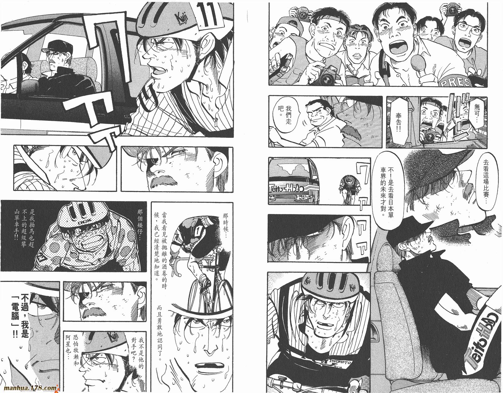 铁马顽童韩漫全集-第15卷无删减无遮挡章节图片 