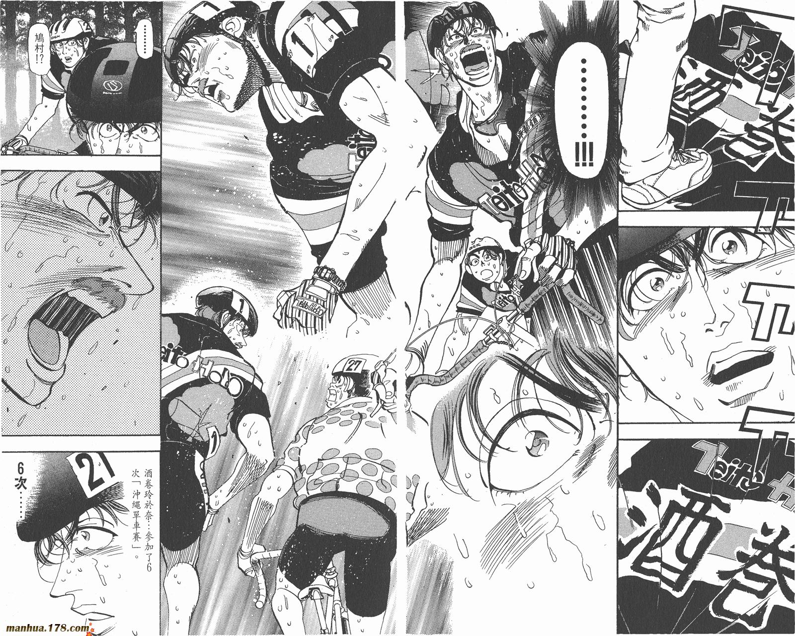 铁马顽童韩漫全集-第15卷无删减无遮挡章节图片 