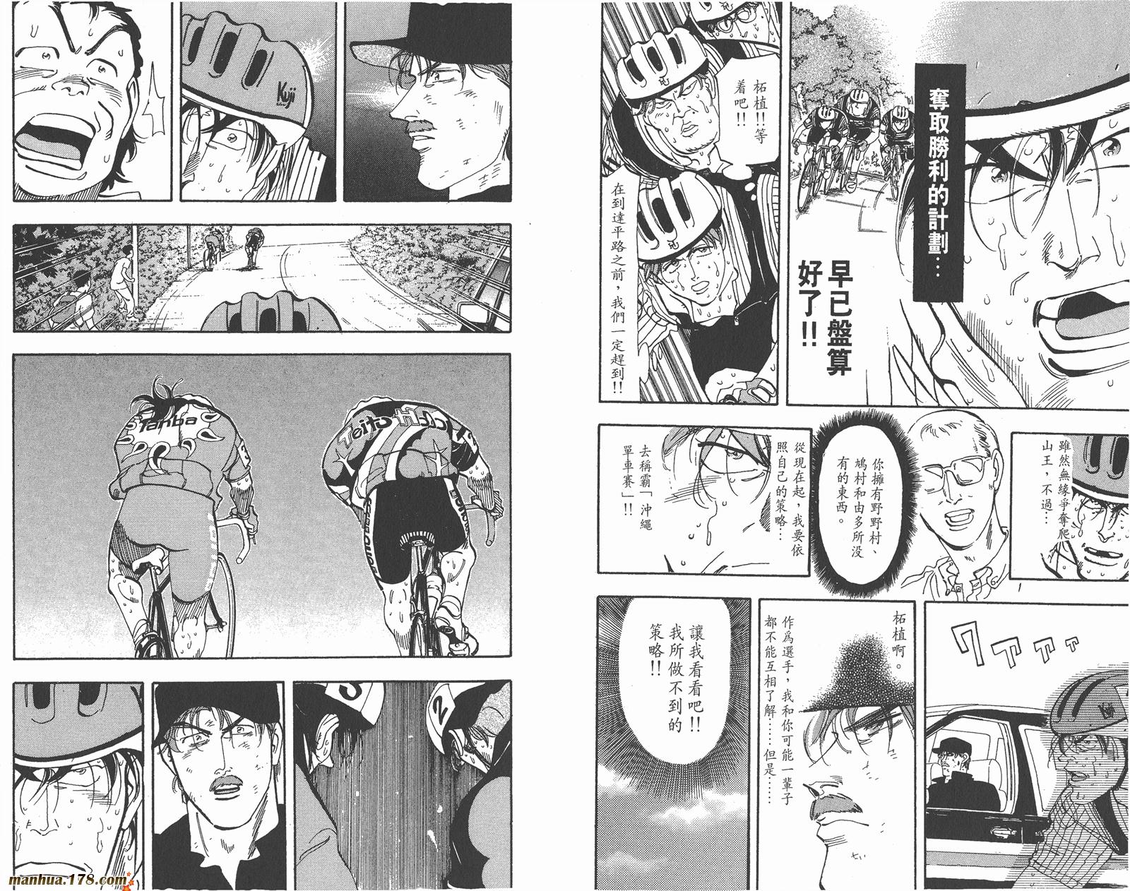 铁马顽童韩漫全集-第15卷无删减无遮挡章节图片 