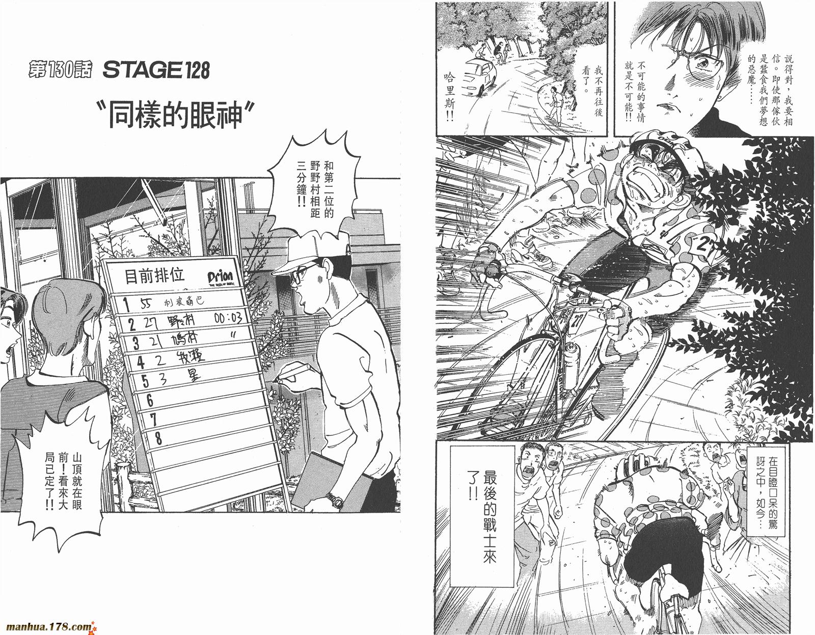 铁马顽童韩漫全集-第15卷无删减无遮挡章节图片 