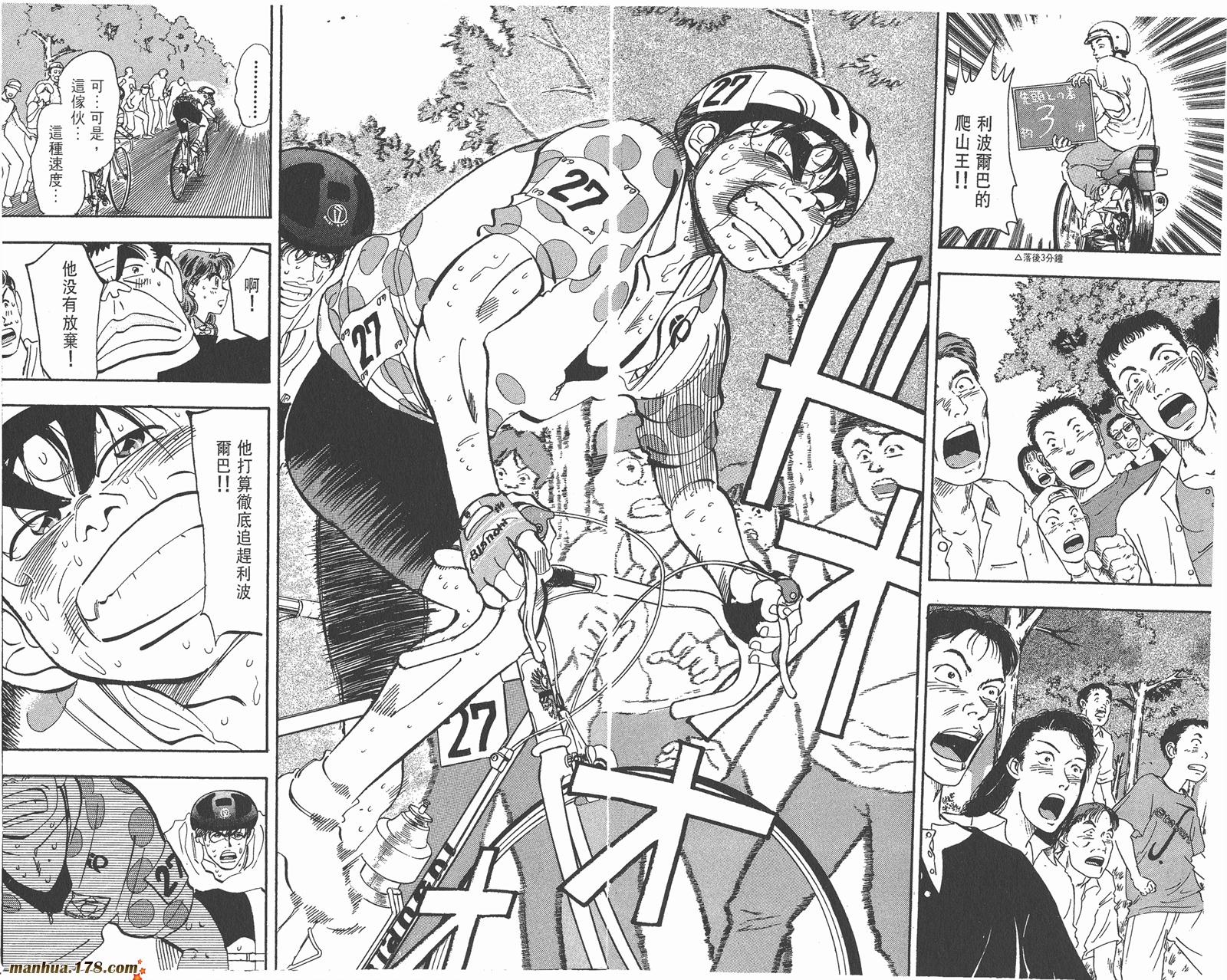 铁马顽童韩漫全集-第15卷无删减无遮挡章节图片 
