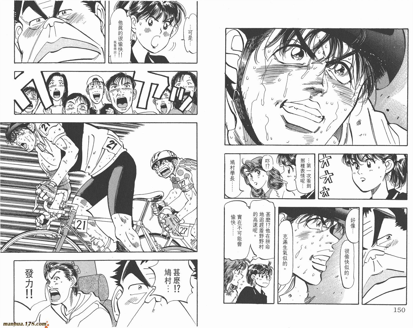 铁马顽童韩漫全集-第15卷无删减无遮挡章节图片 