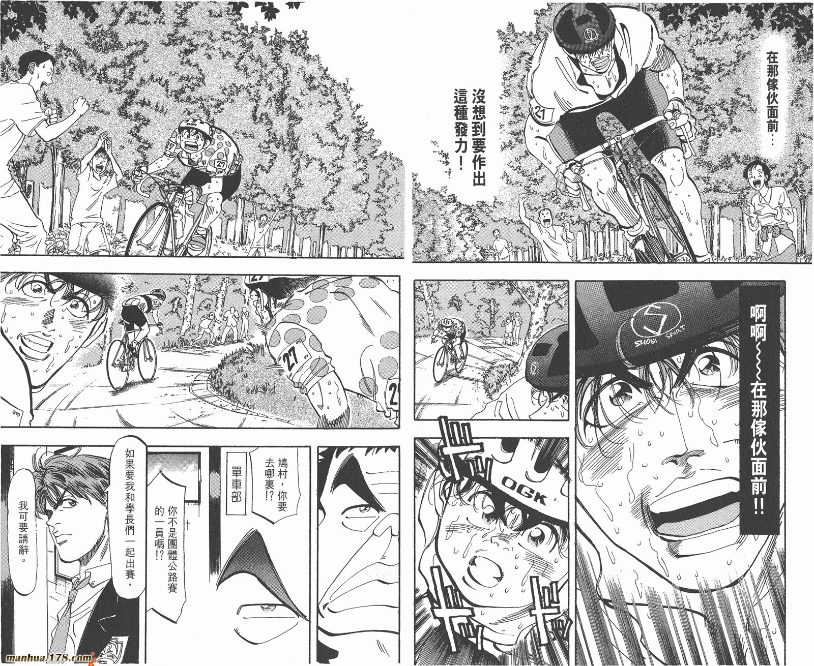 铁马顽童韩漫全集-第15卷无删减无遮挡章节图片 