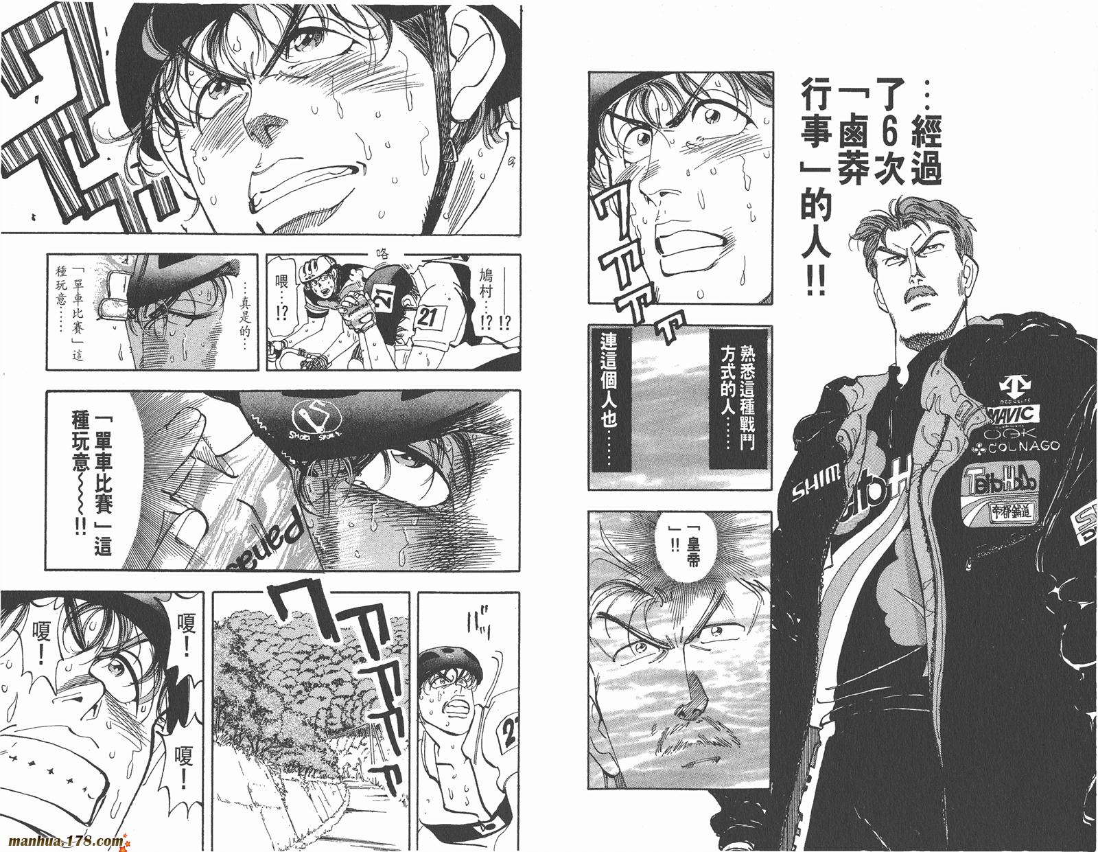 铁马顽童韩漫全集-第15卷无删减无遮挡章节图片 