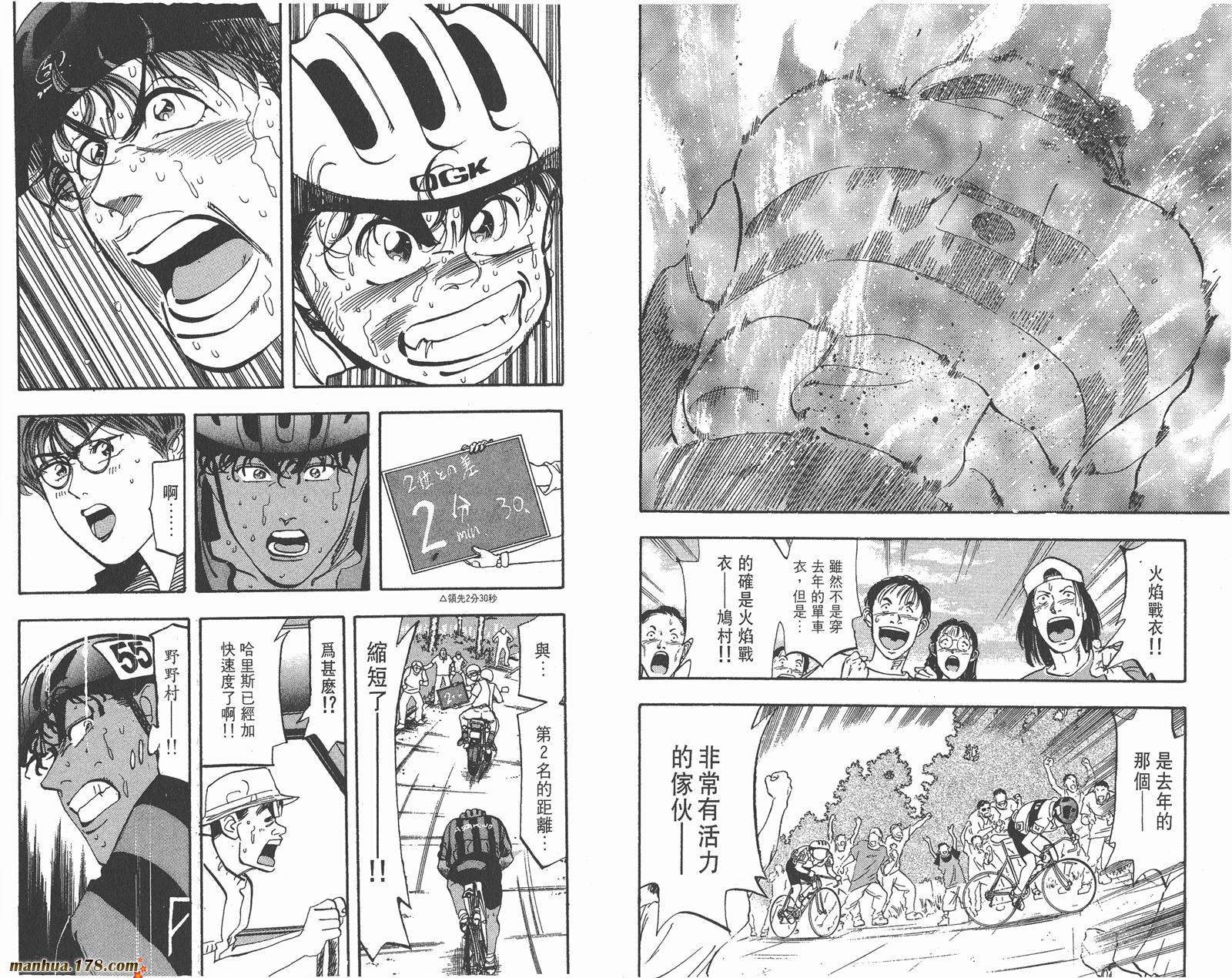 铁马顽童韩漫全集-第15卷无删减无遮挡章节图片 