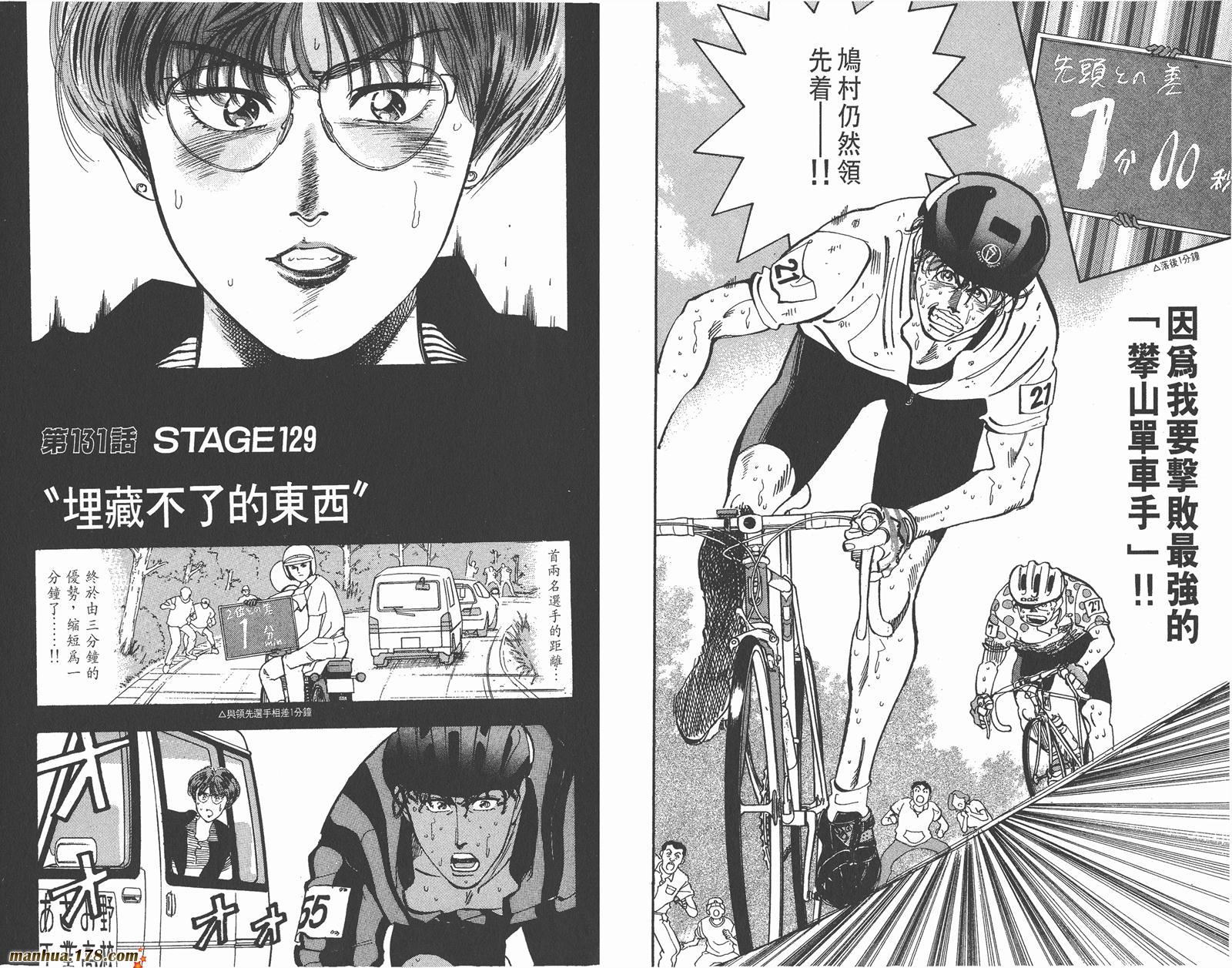 铁马顽童韩漫全集-第15卷无删减无遮挡章节图片 