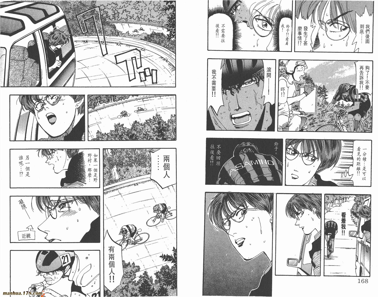 铁马顽童韩漫全集-第15卷无删减无遮挡章节图片 
