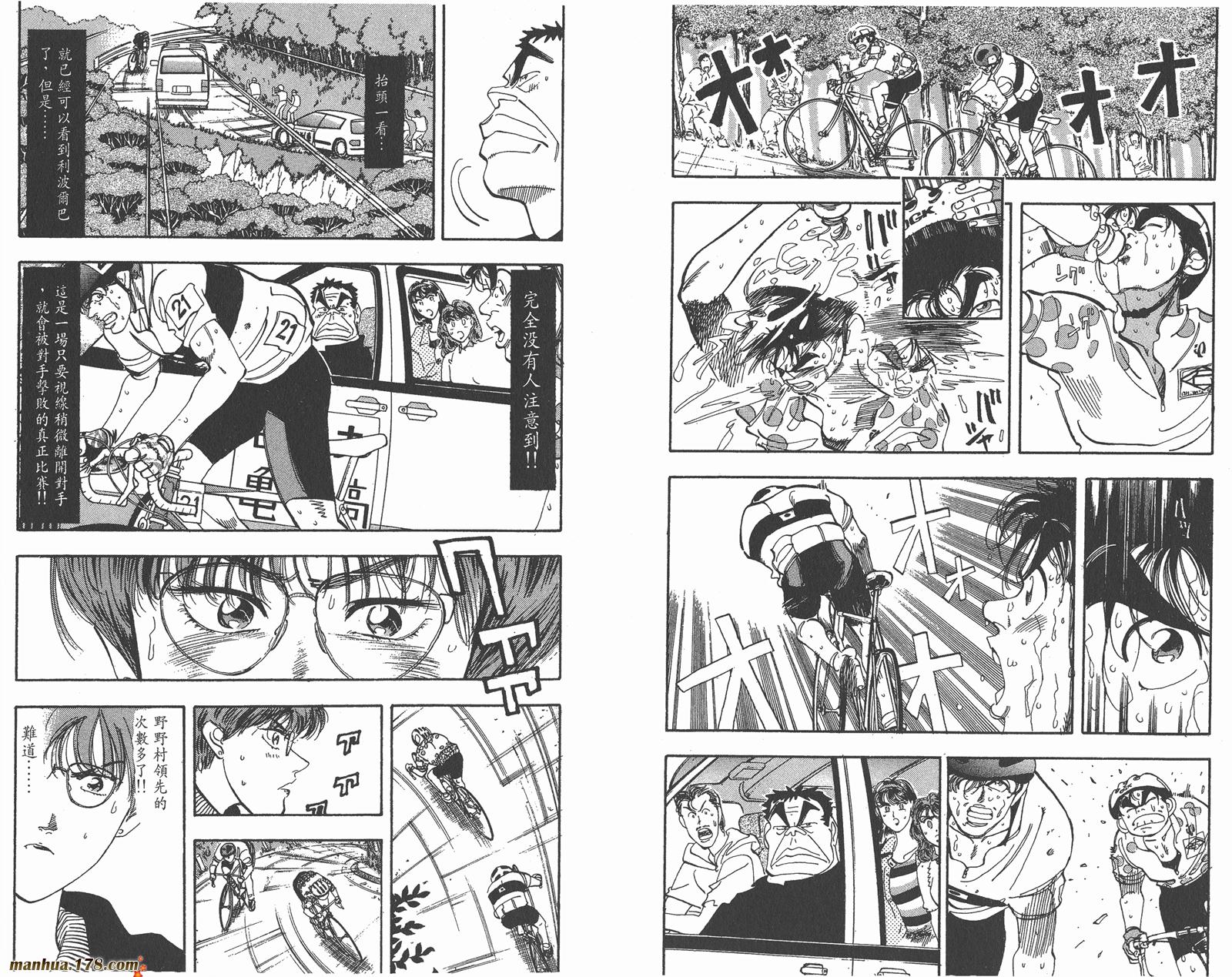铁马顽童韩漫全集-第15卷无删减无遮挡章节图片 