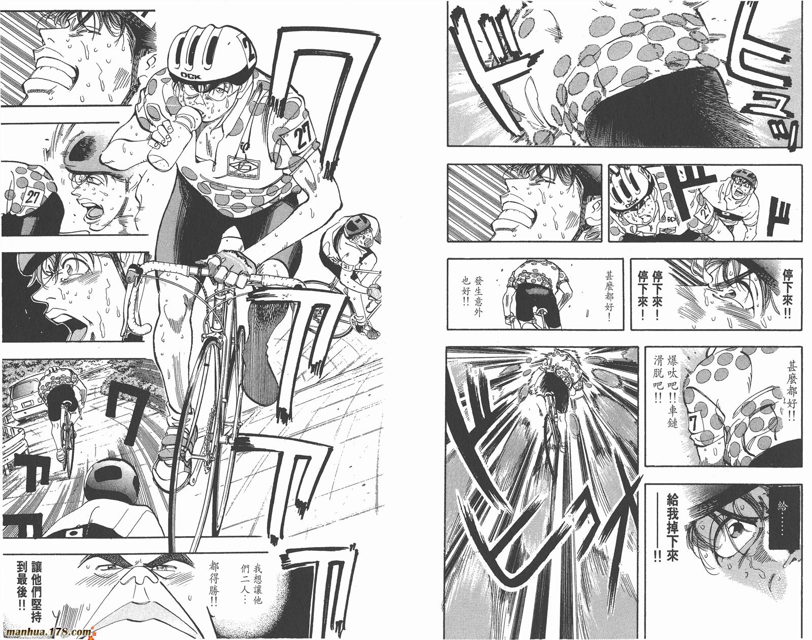 铁马顽童韩漫全集-第15卷无删减无遮挡章节图片 