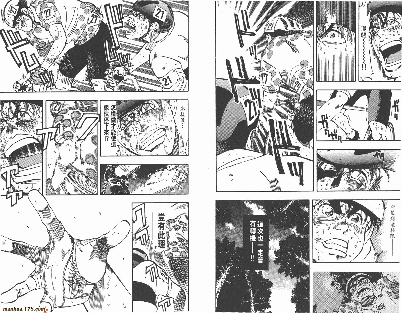 铁马顽童韩漫全集-第15卷无删减无遮挡章节图片 