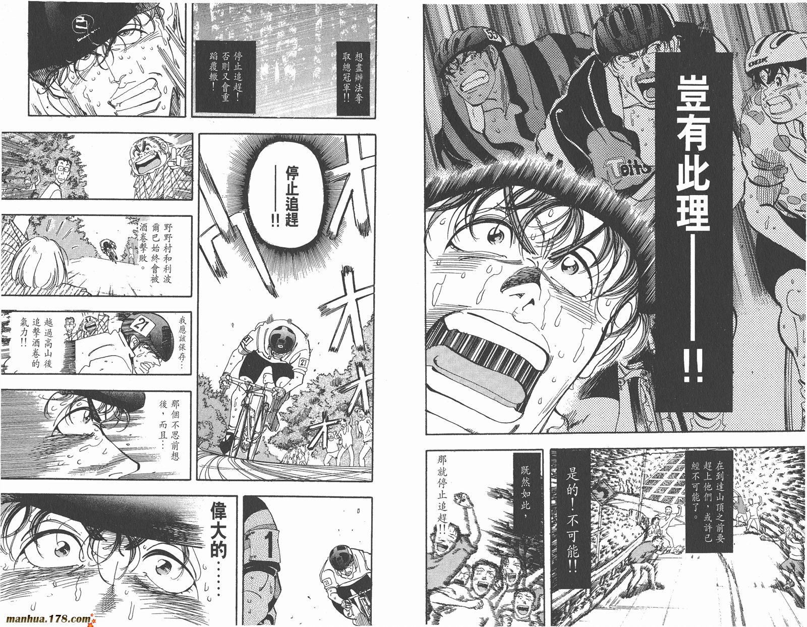 铁马顽童韩漫全集-第15卷无删减无遮挡章节图片 