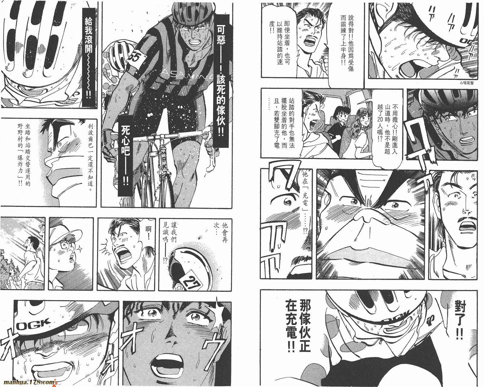 铁马顽童韩漫全集-第16卷无删减无遮挡章节图片 