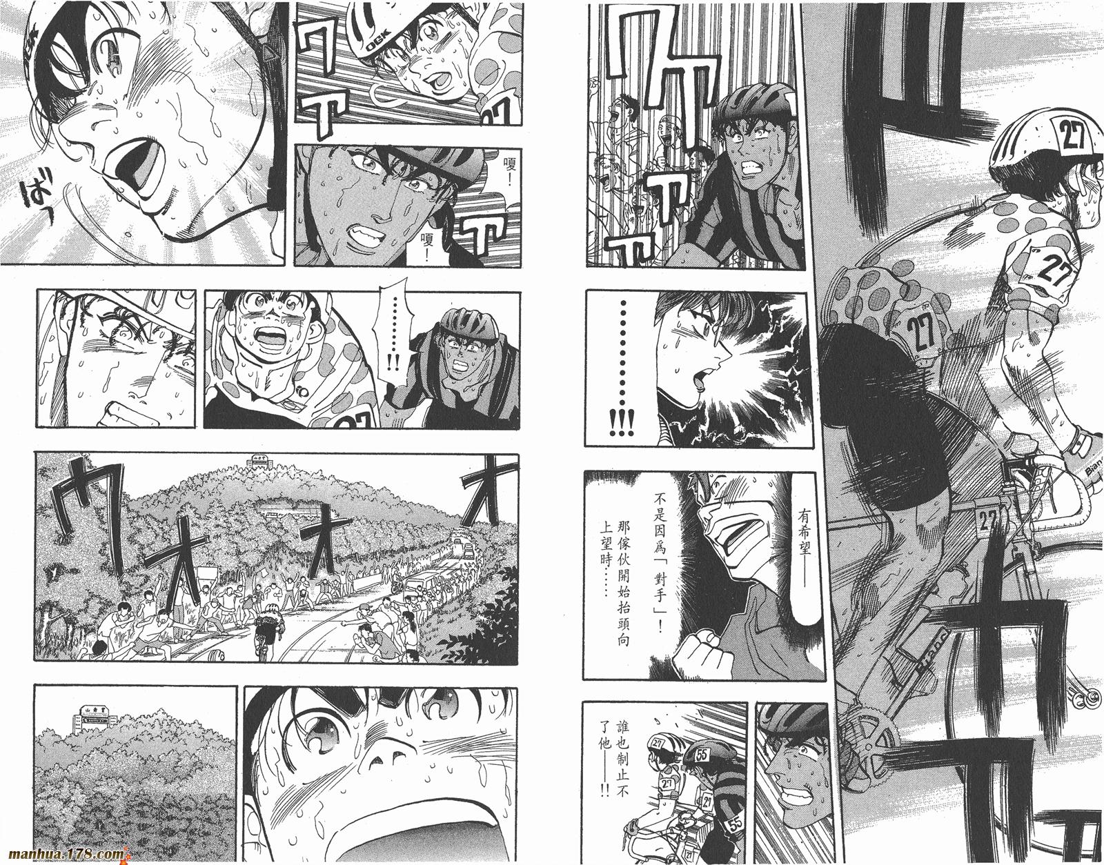 铁马顽童韩漫全集-第16卷无删减无遮挡章节图片 