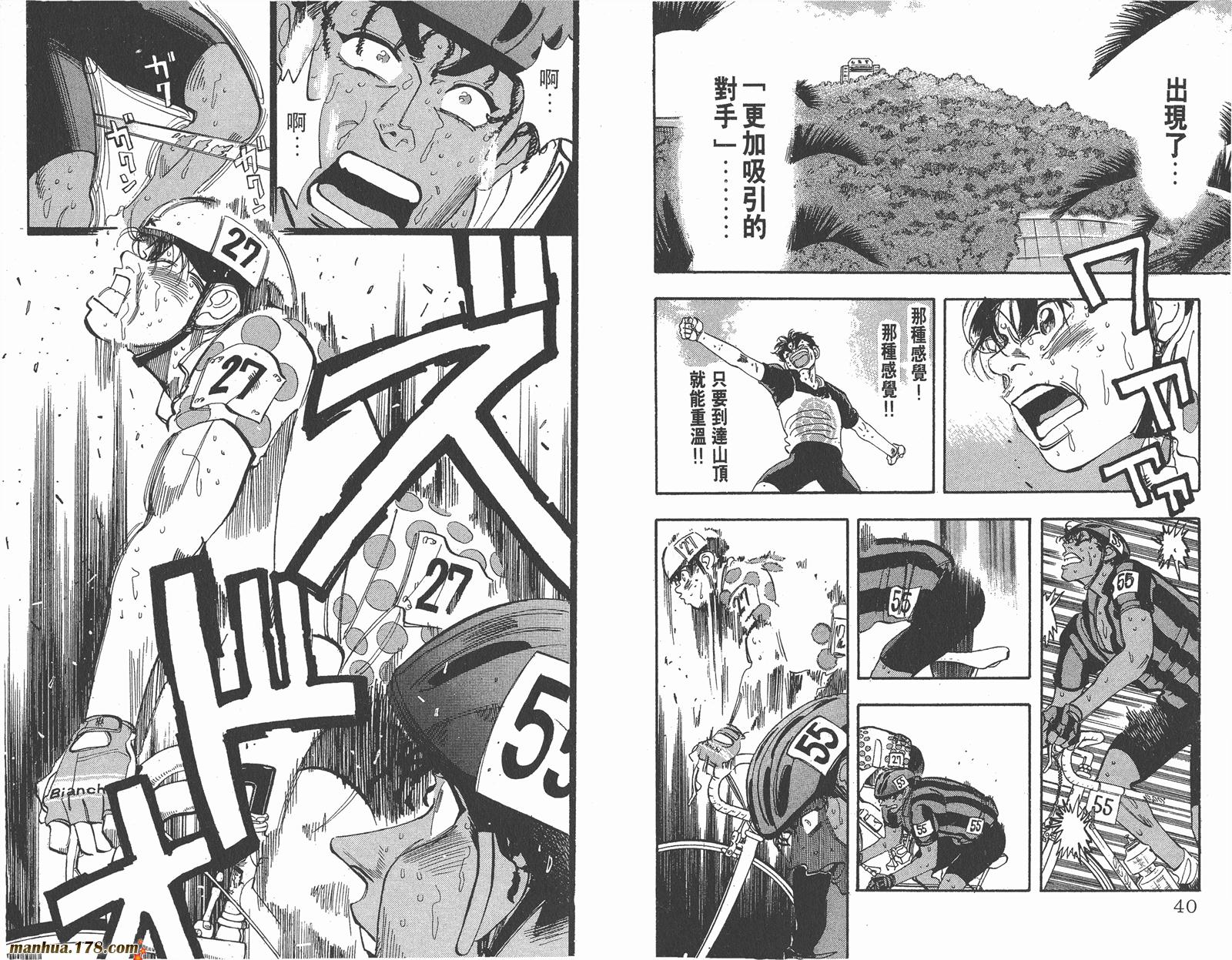 铁马顽童韩漫全集-第16卷无删减无遮挡章节图片 