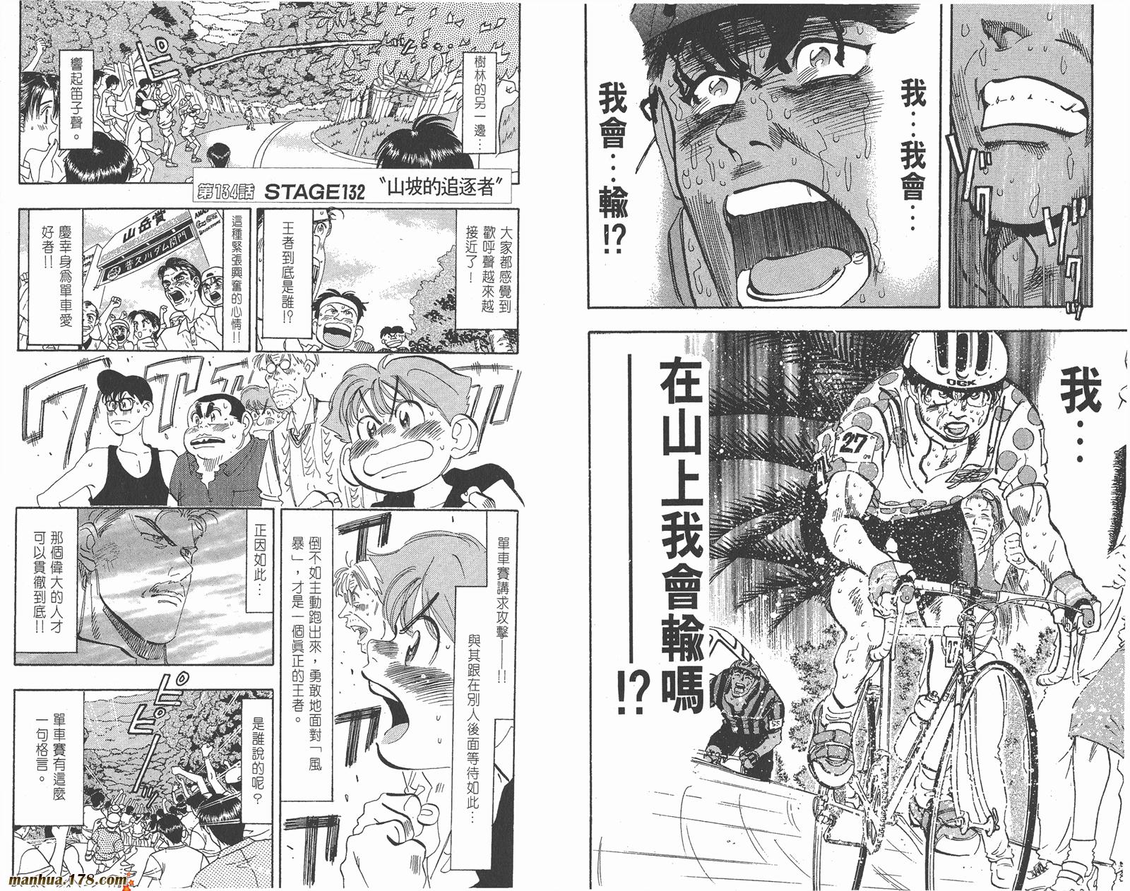 铁马顽童韩漫全集-第16卷无删减无遮挡章节图片 